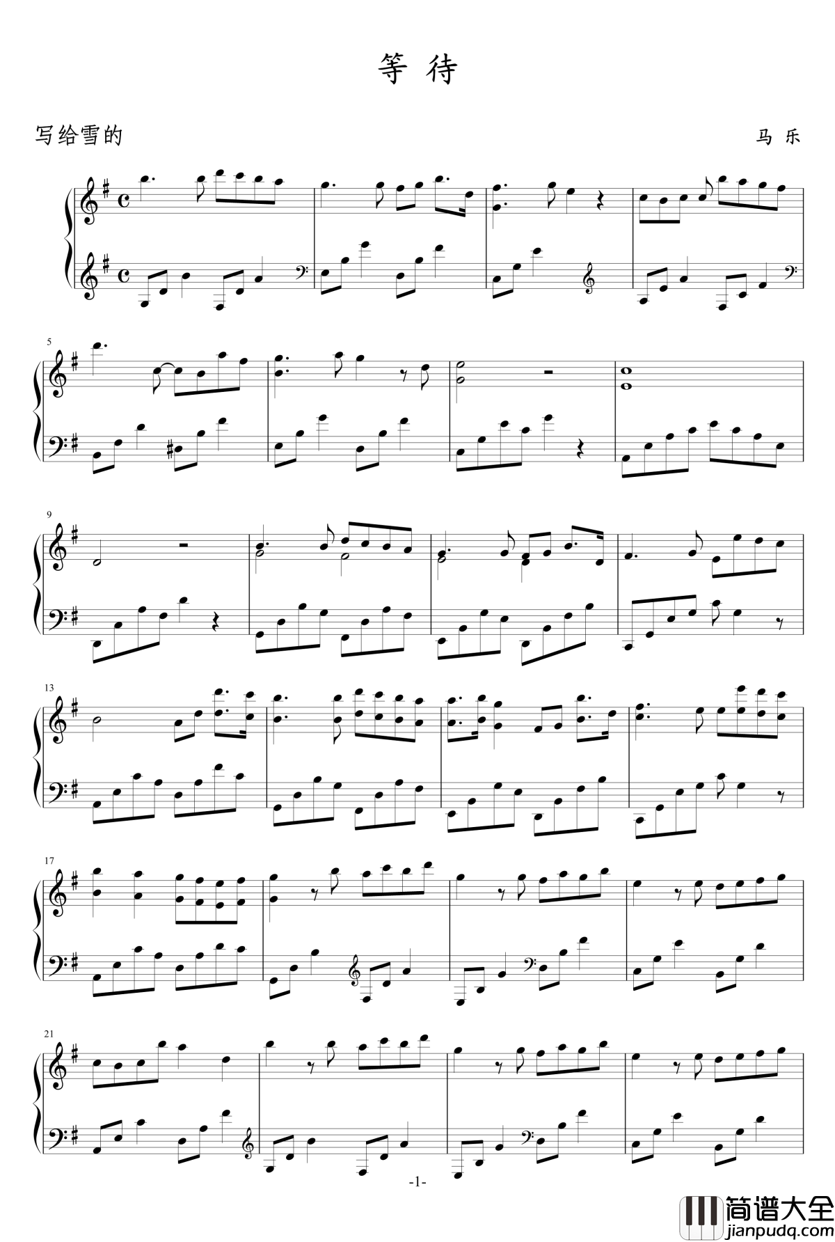 等待钢琴谱_写给雪儿_乐之琴
