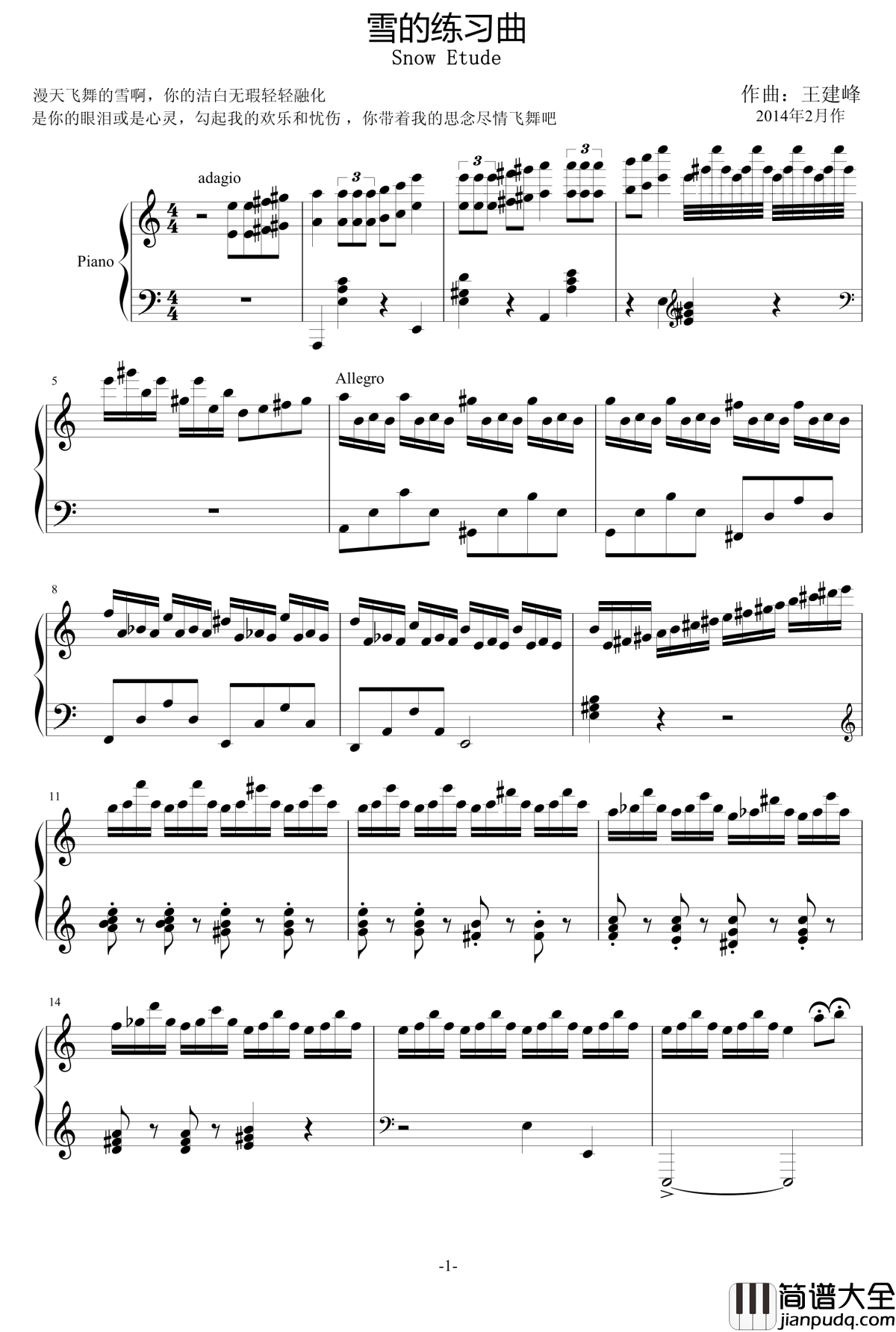 雪的练习曲钢琴谱_建峰