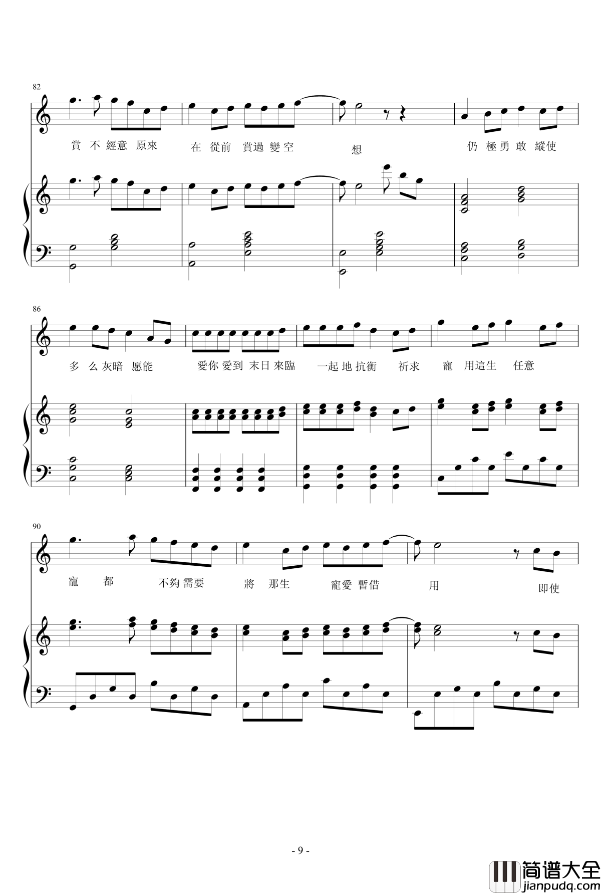 Not_a_break_up_song钢琴谱_littlequill0414