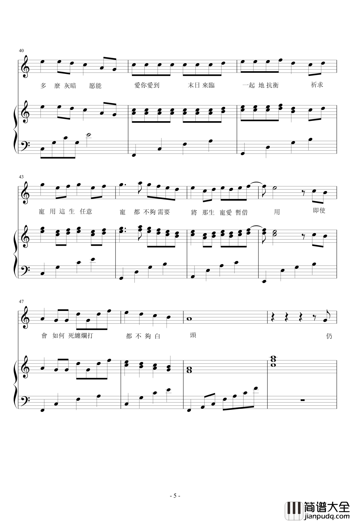 Not_a_break_up_song钢琴谱_littlequill0414