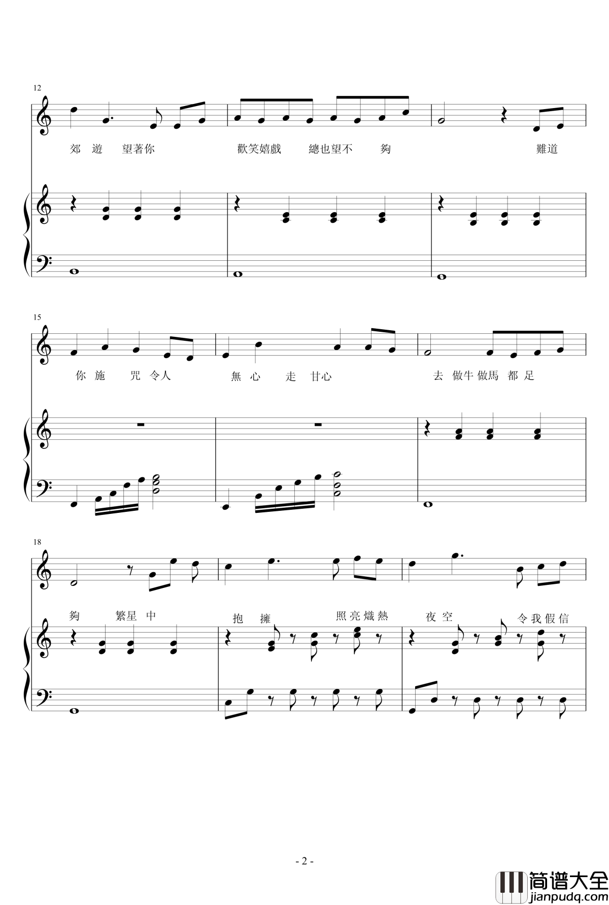 Not_a_break_up_song钢琴谱_littlequill0414