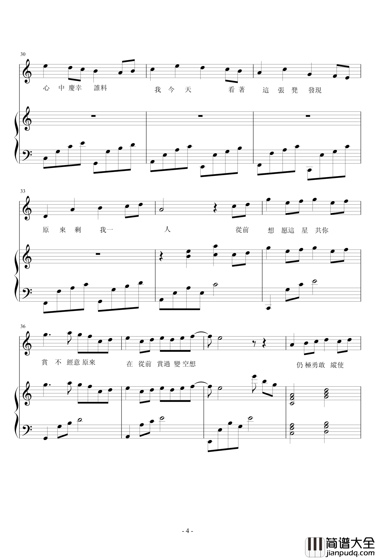 Not_a_break_up_song钢琴谱_littlequill0414