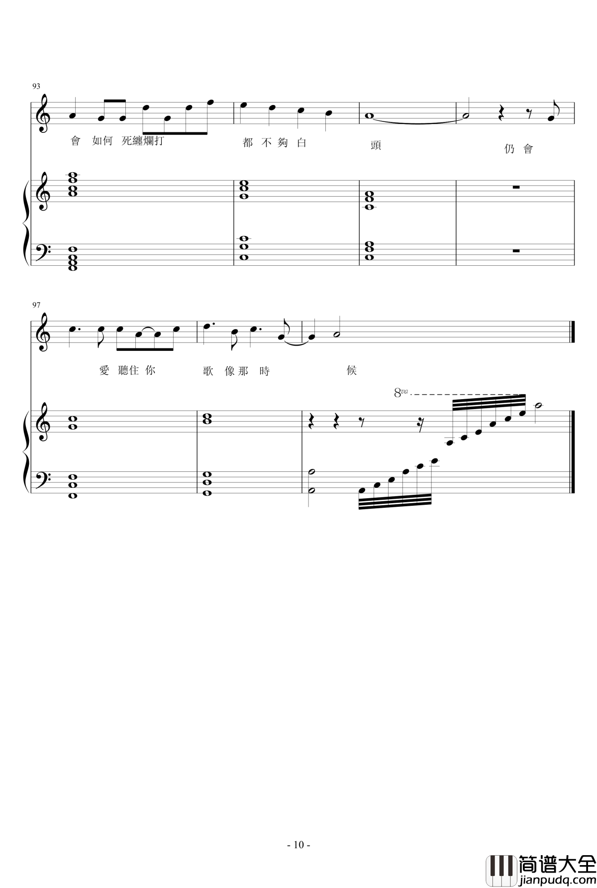 Not_a_break_up_song钢琴谱_littlequill0414