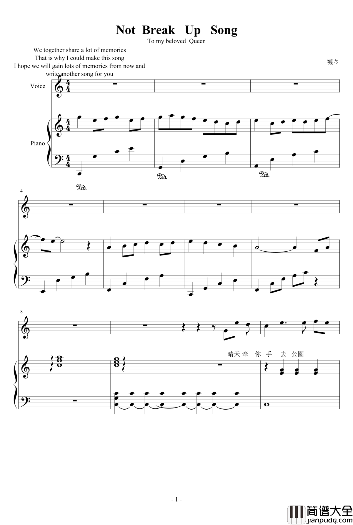 Not_a_break_up_song钢琴谱_littlequill0414