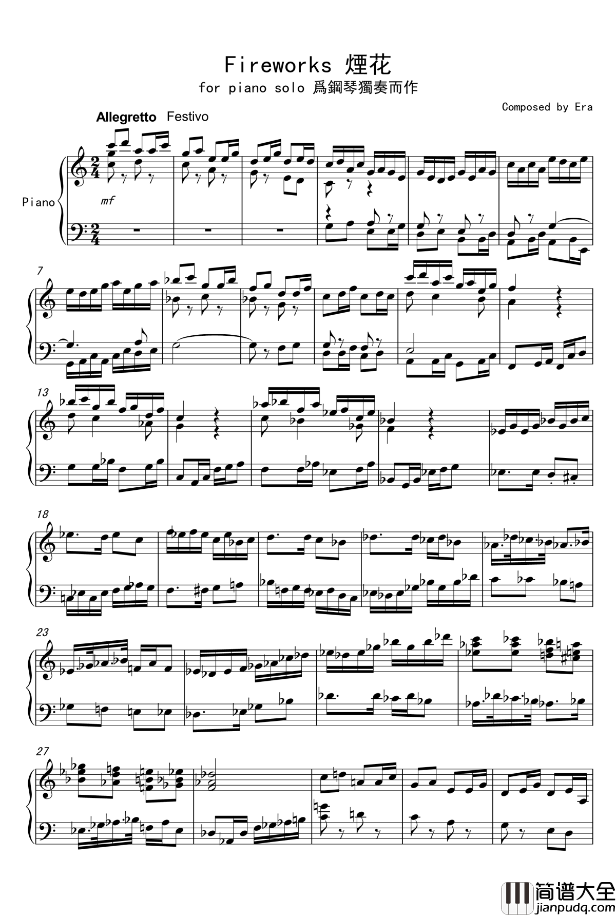 煙花钢琴谱_erachang