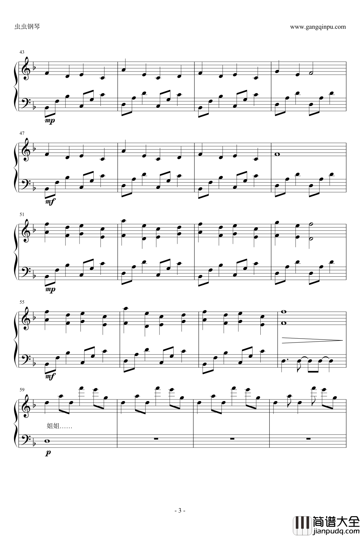 芙兰的阶梯钢琴谱_东方project