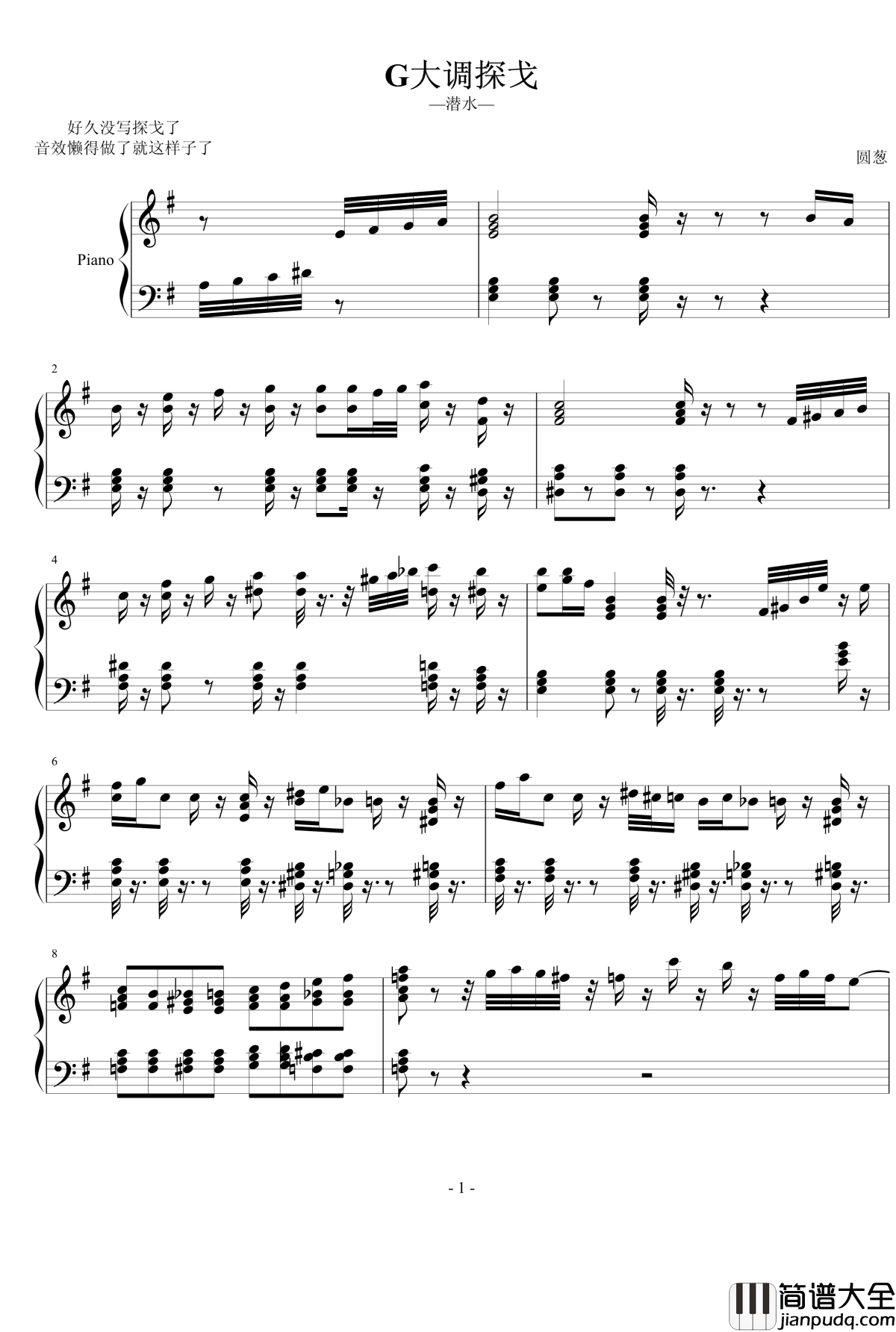 G大调潜水探戈钢琴谱_EdwardLeon
