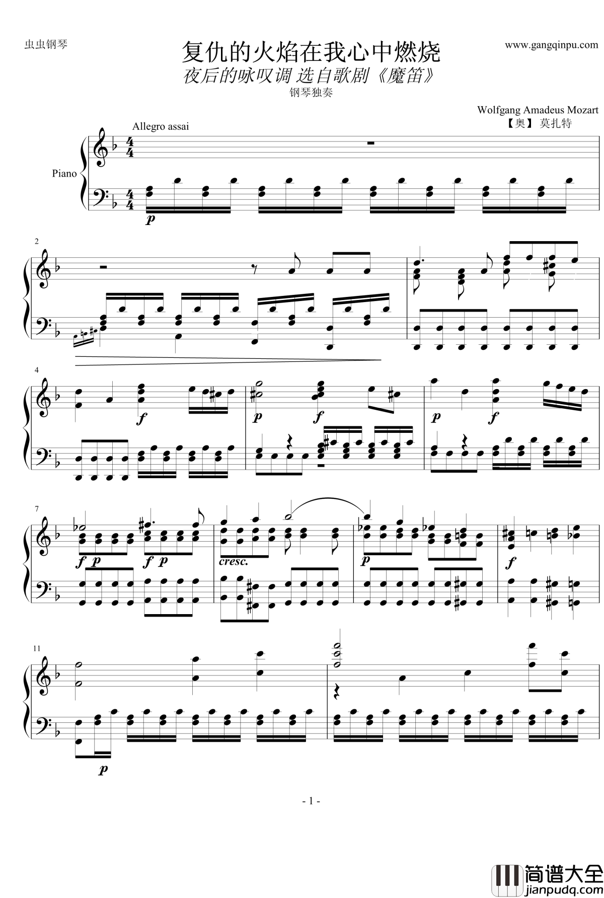 复仇的火焰在我心中燃烧钢琴谱_莫扎特