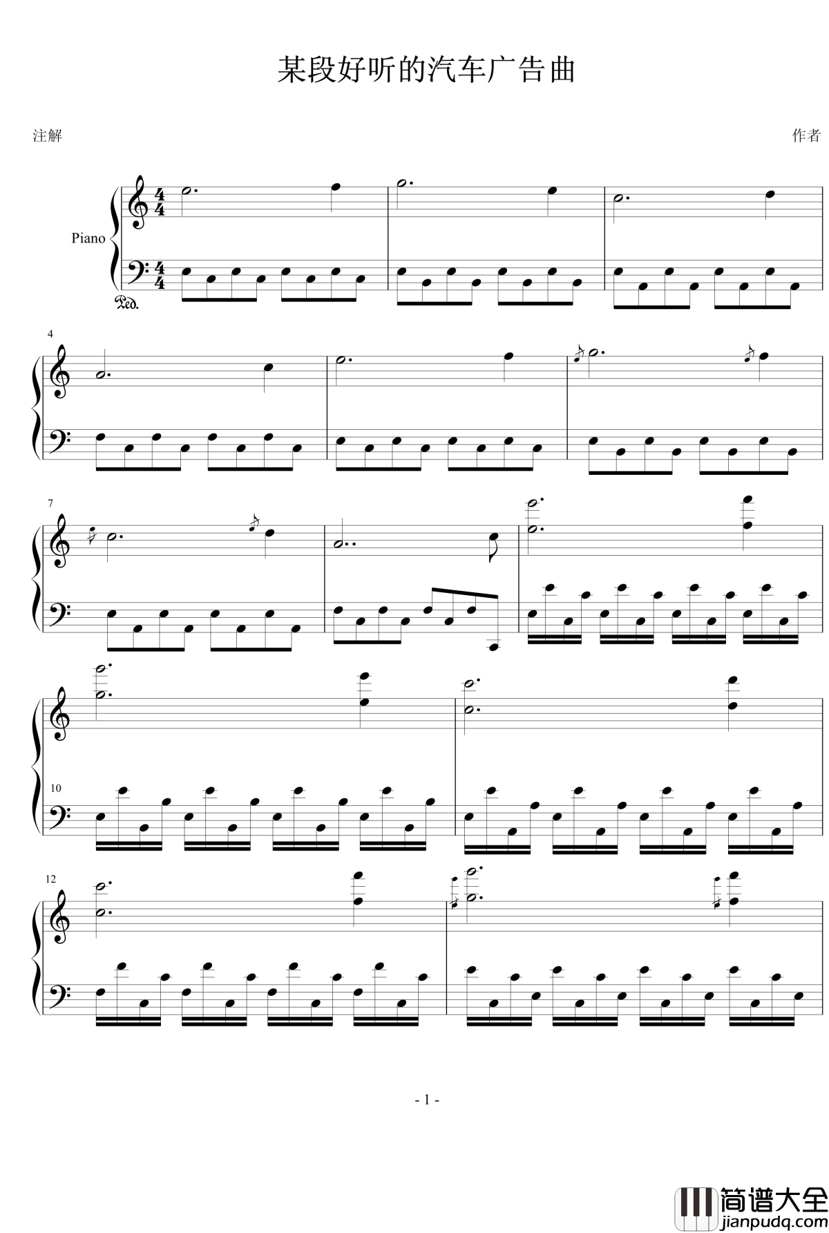 某段好听的汽车广告曲钢琴谱_叶雨