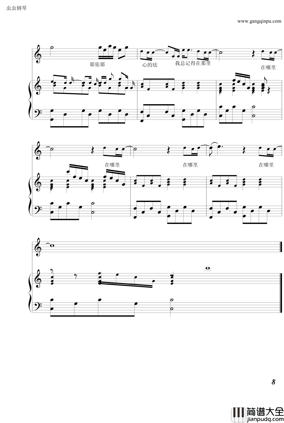 至少还有你钢琴谱_男声伴奏弹唱版_大丈夫_电视剧主题曲_张敬轩