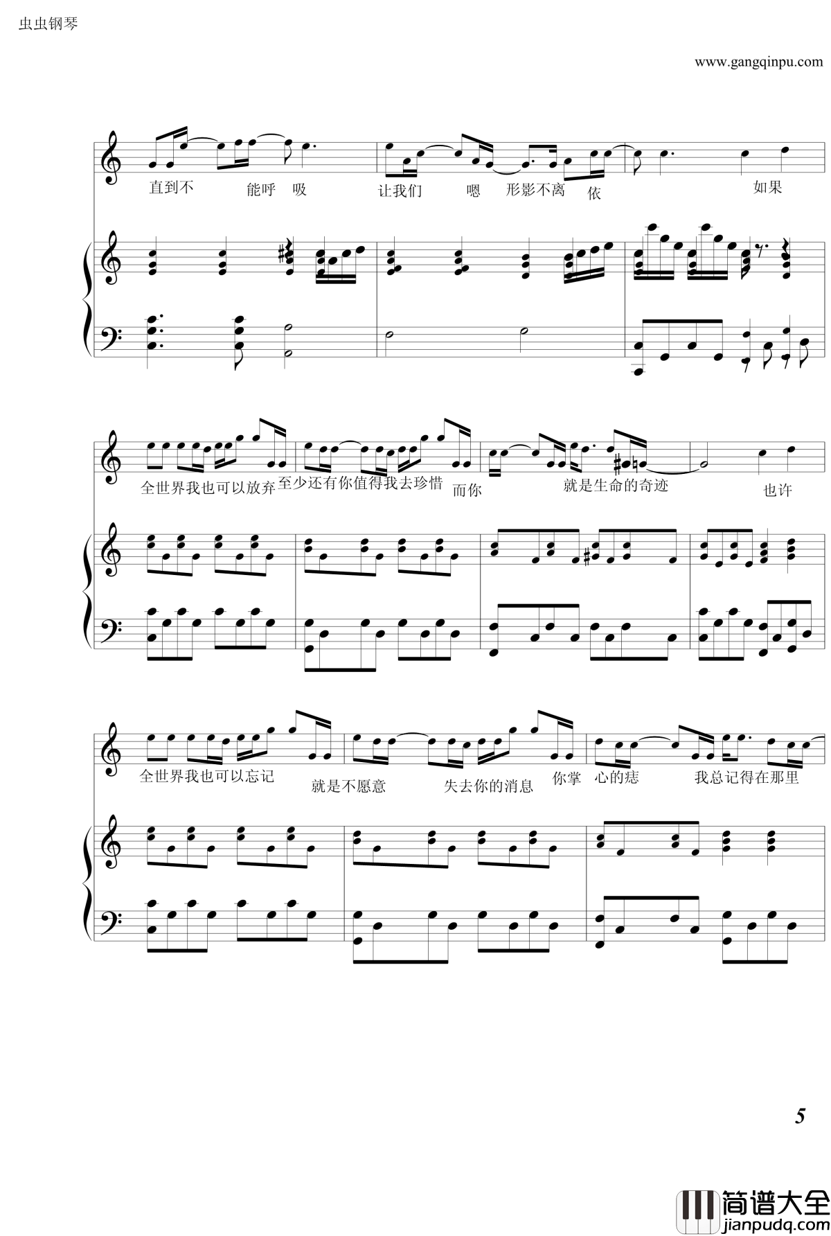 至少还有你钢琴谱_男声伴奏弹唱版_大丈夫_电视剧主题曲_张敬轩