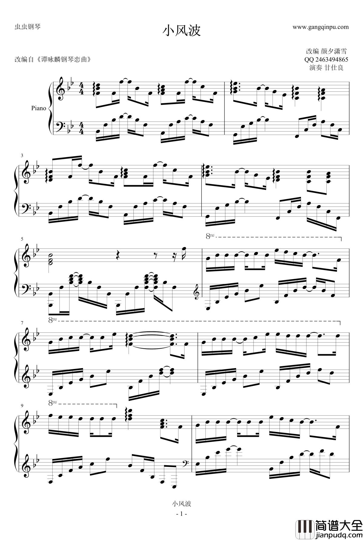 小风波钢琴谱_谭咏麟