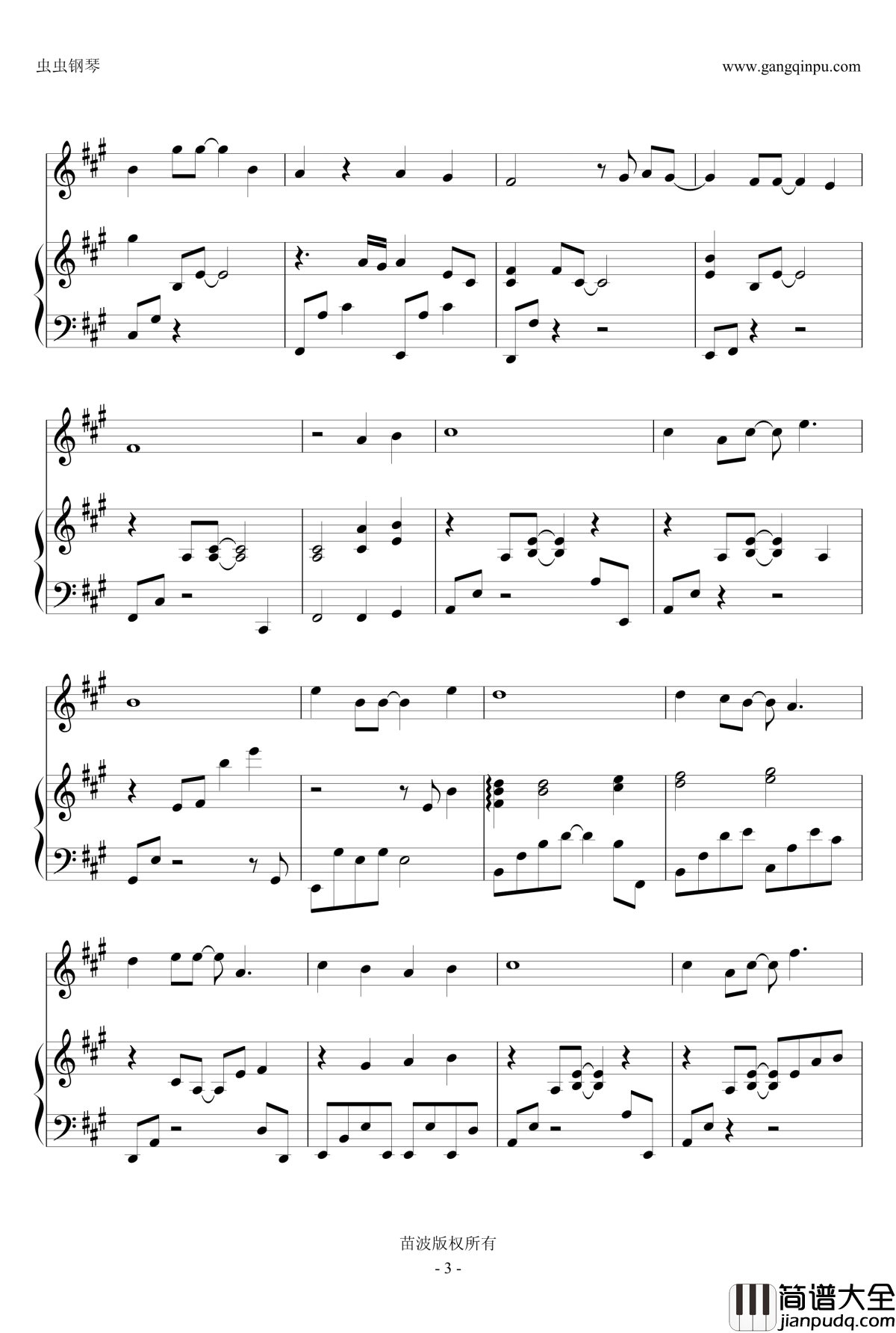 末班车钢琴谱_萧煌奇