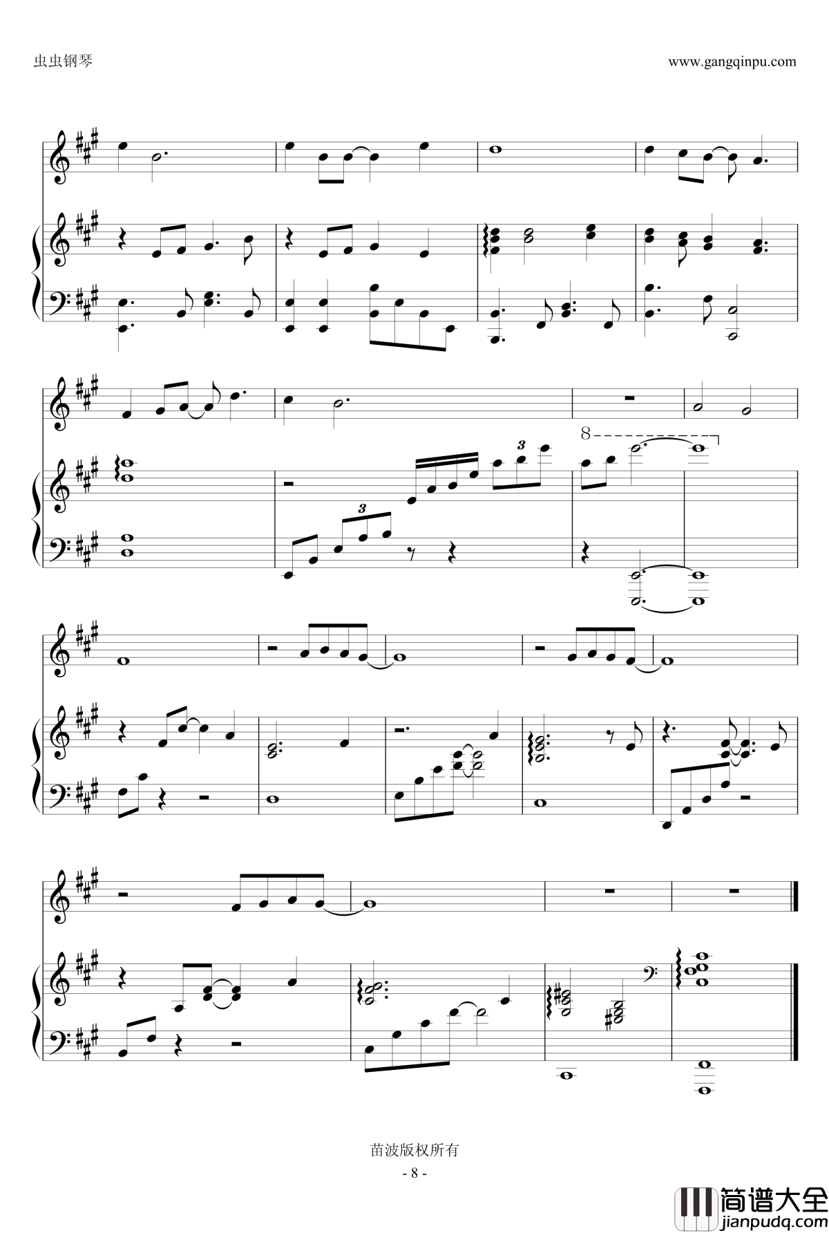 末班车钢琴谱_萧煌奇