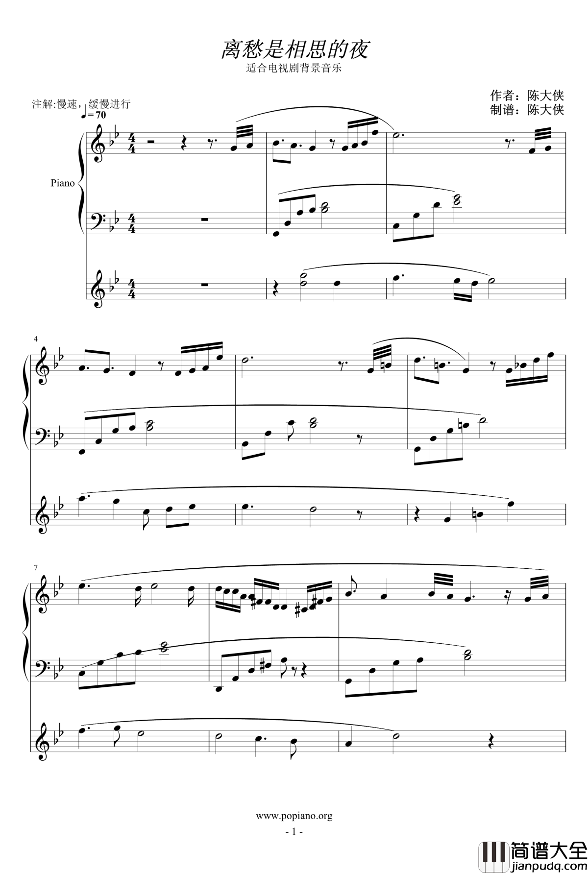 离愁是相思的夜钢琴谱_小样试听_18706805234