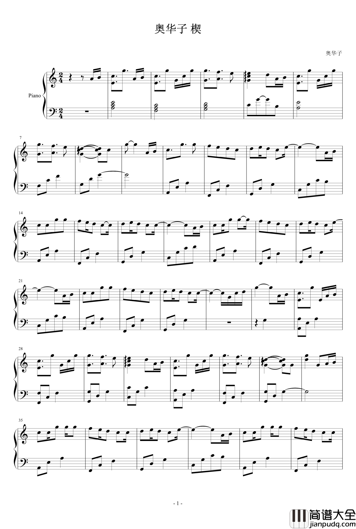 奥华子楔钢琴谱_奥华子