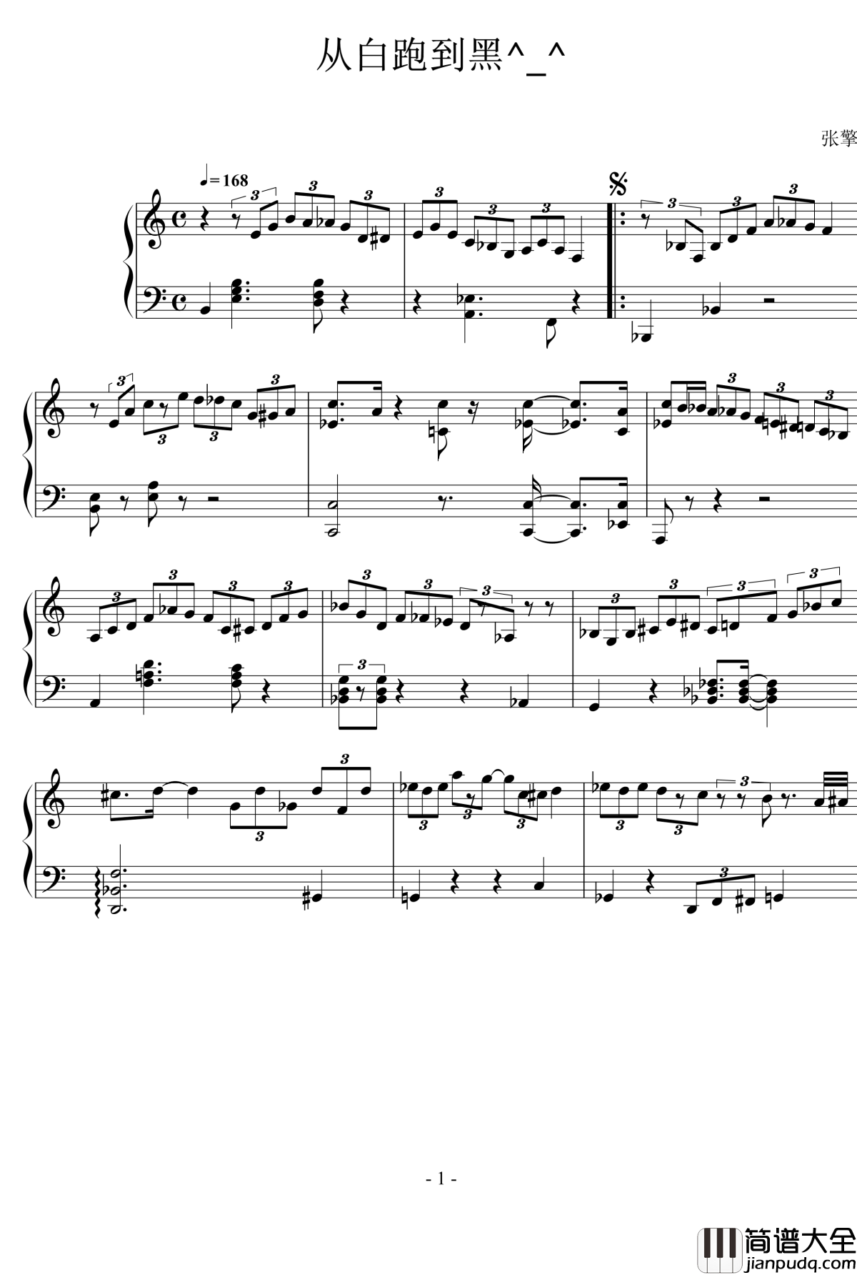 从白跑到黑钢琴谱_张擎