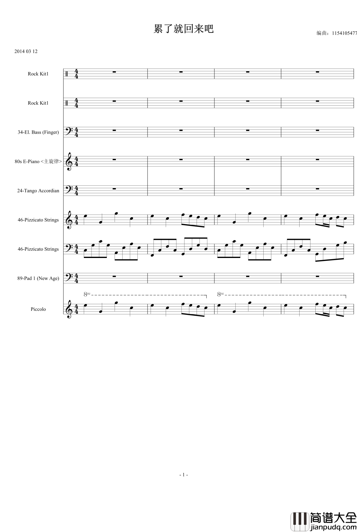 累了就回来吧钢琴谱_原创编曲_1154105477