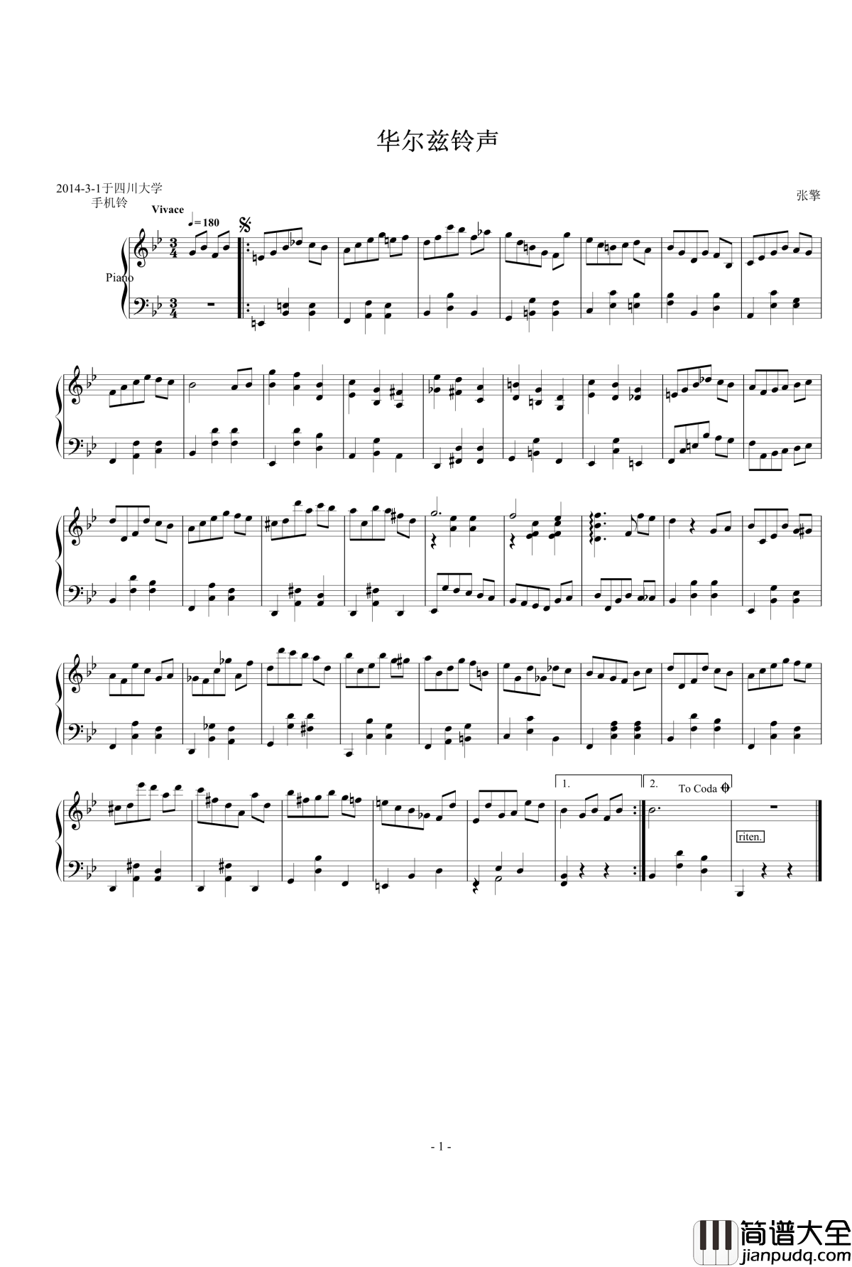 华尔兹手机铃声钢琴谱_张擎