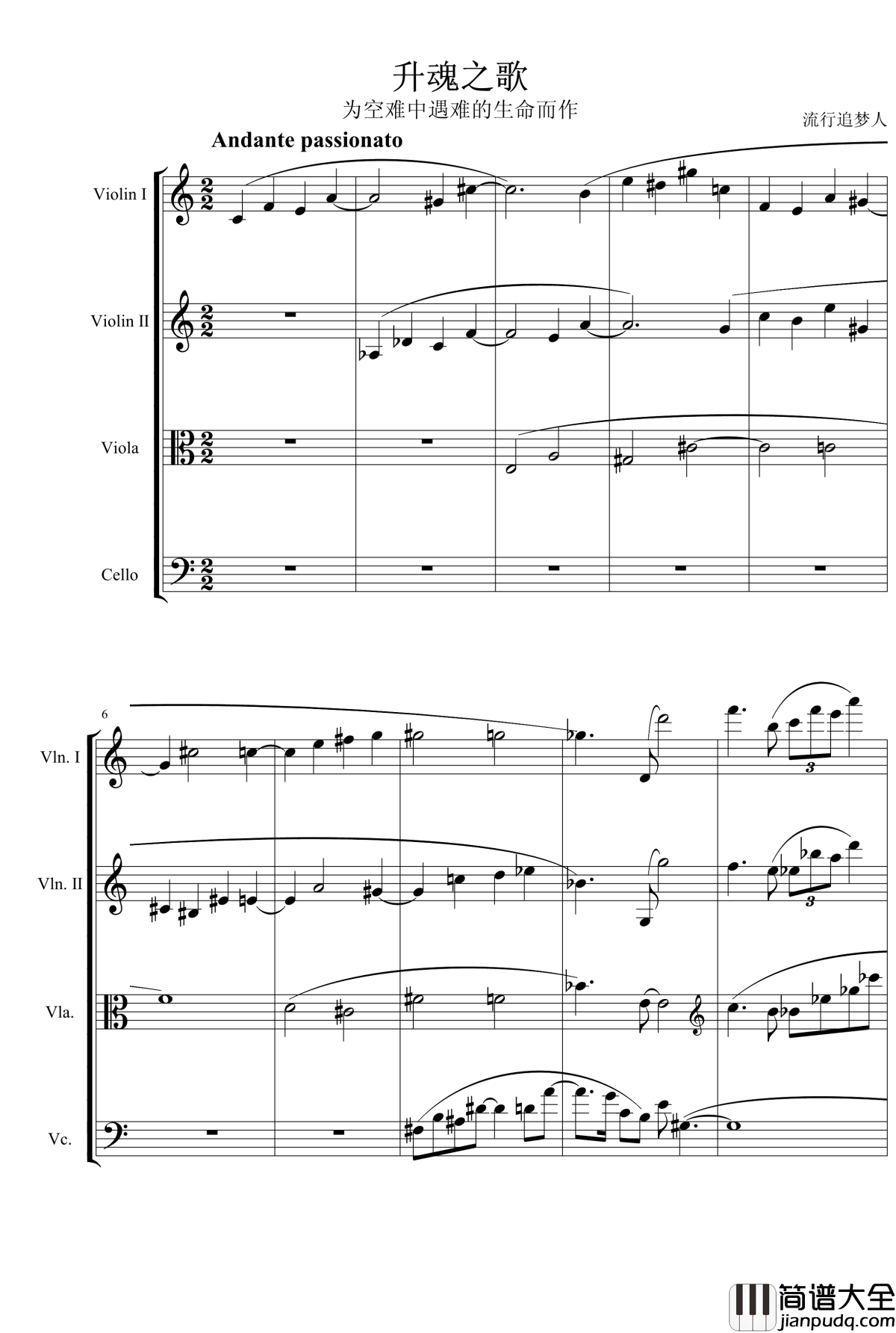 去向未知的旅程钢琴谱_流行追梦人