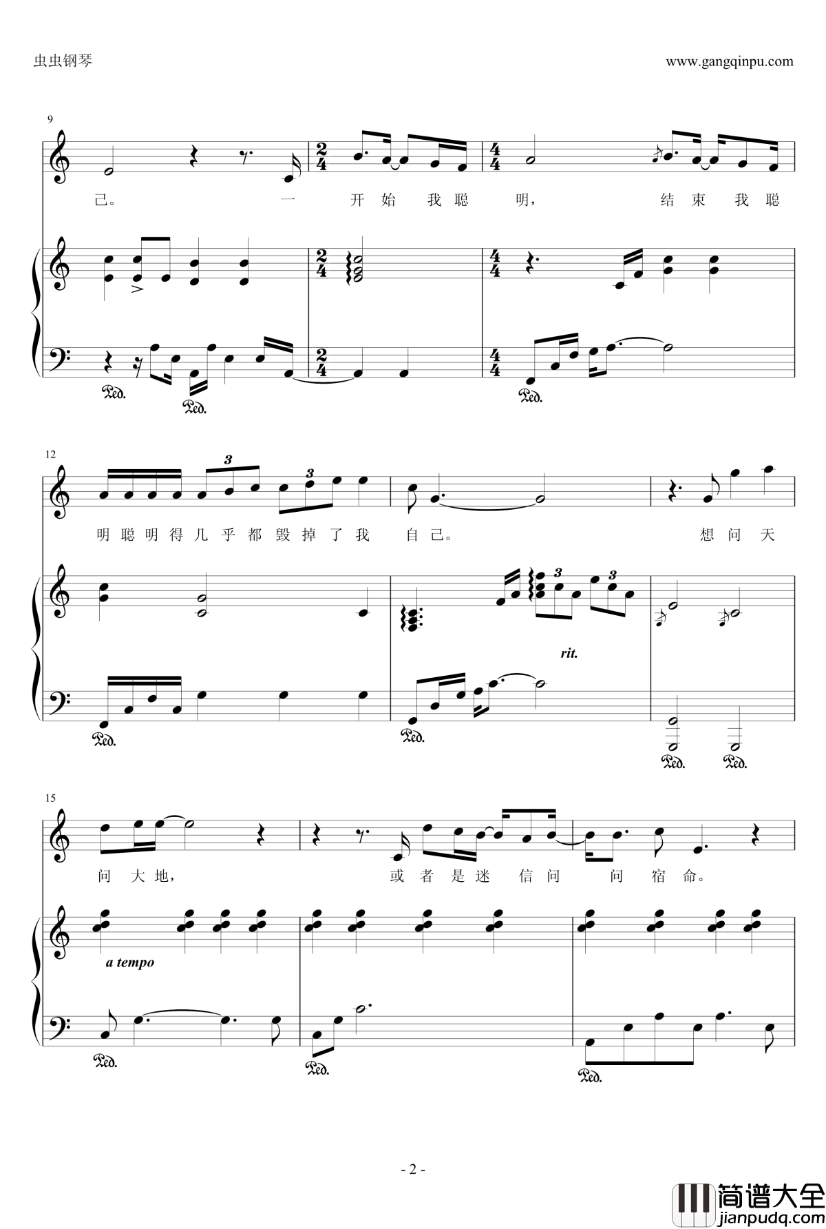 夜夜夜夜钢琴谱_钢琴伴奏谱_林志炫