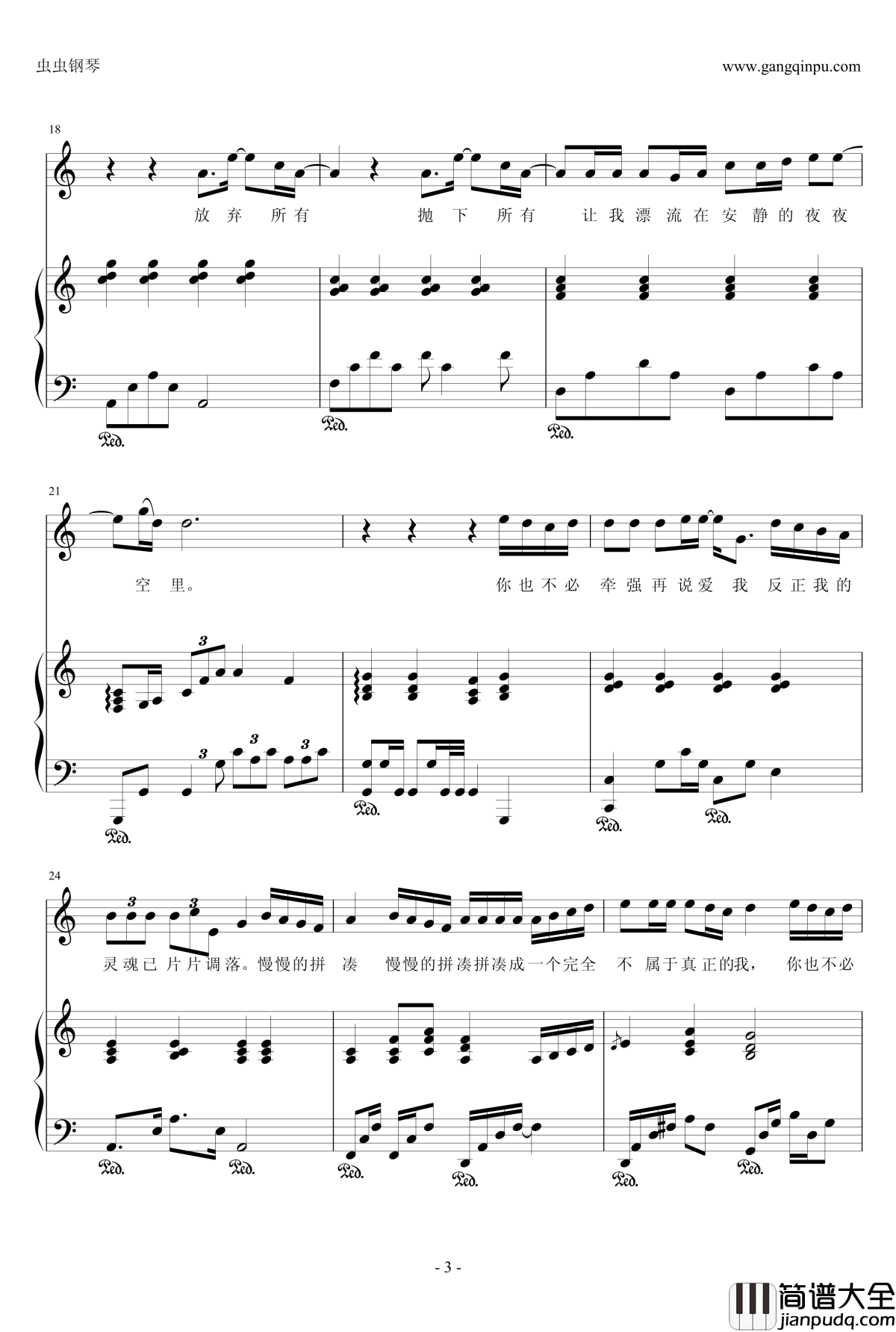 夜夜夜夜钢琴谱_钢琴伴奏谱_林志炫