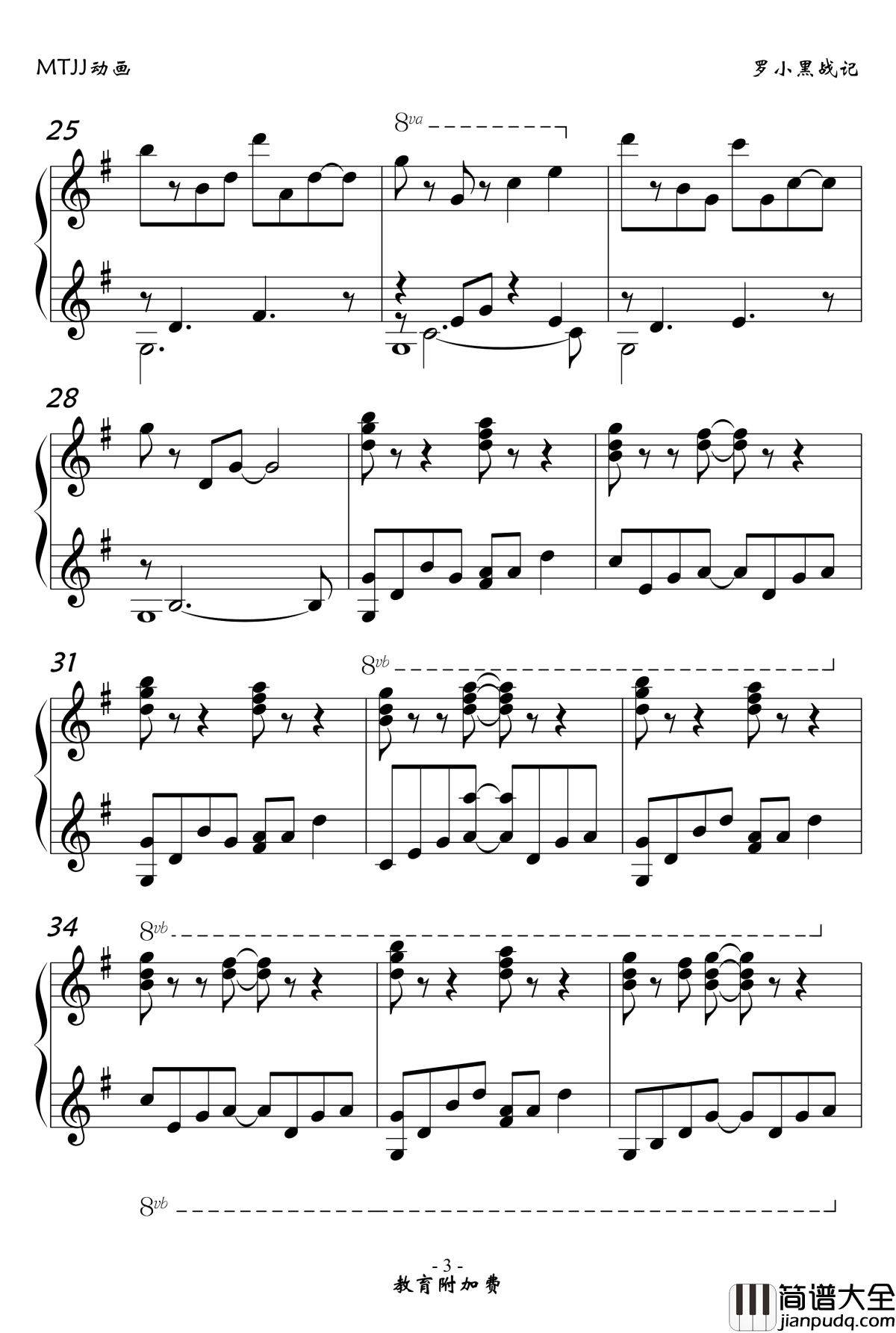罗小黑战记主题曲钢琴谱_嘿咻狂想曲_罗小黑战记