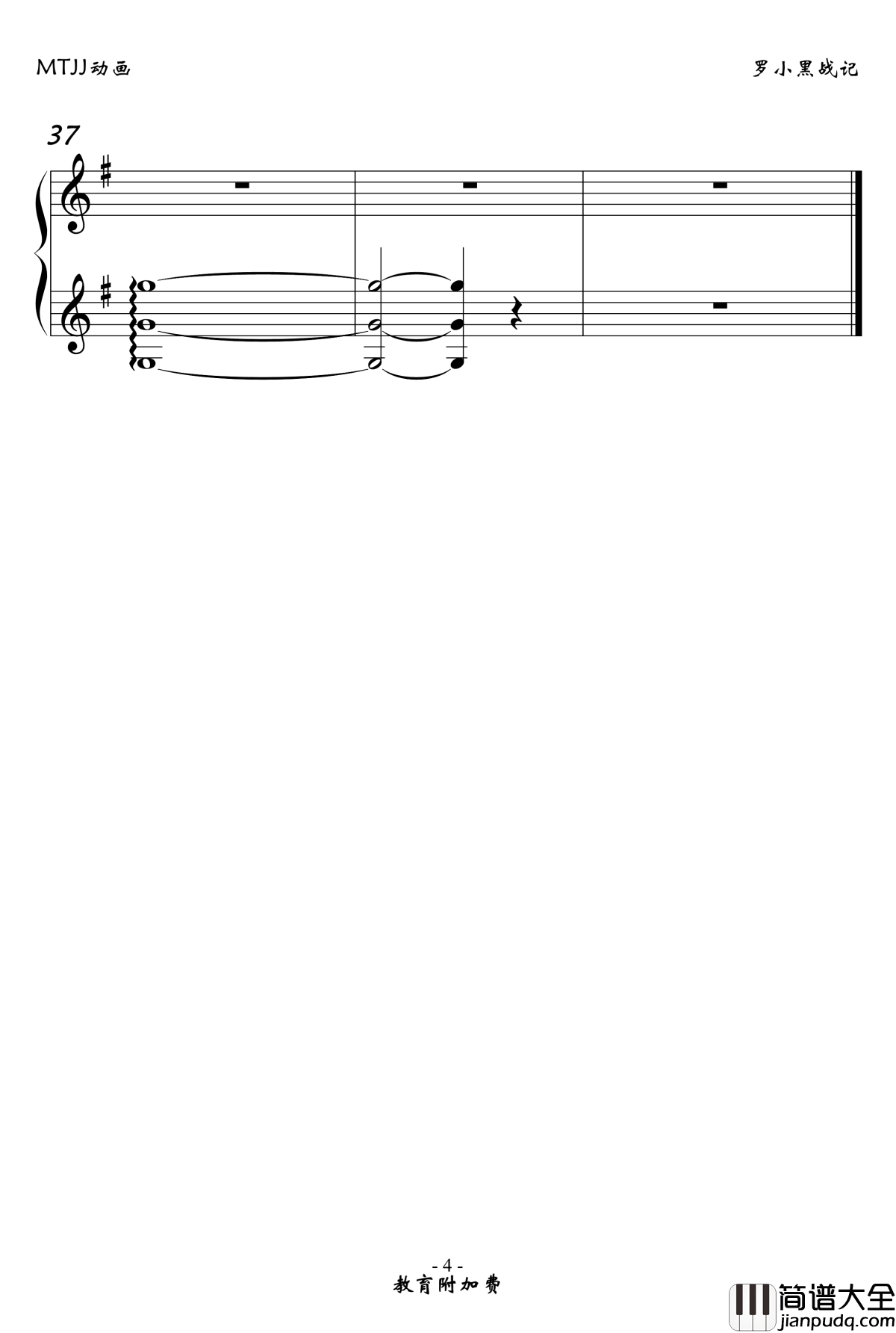 罗小黑战记主题曲钢琴谱_嘿咻狂想曲_罗小黑战记