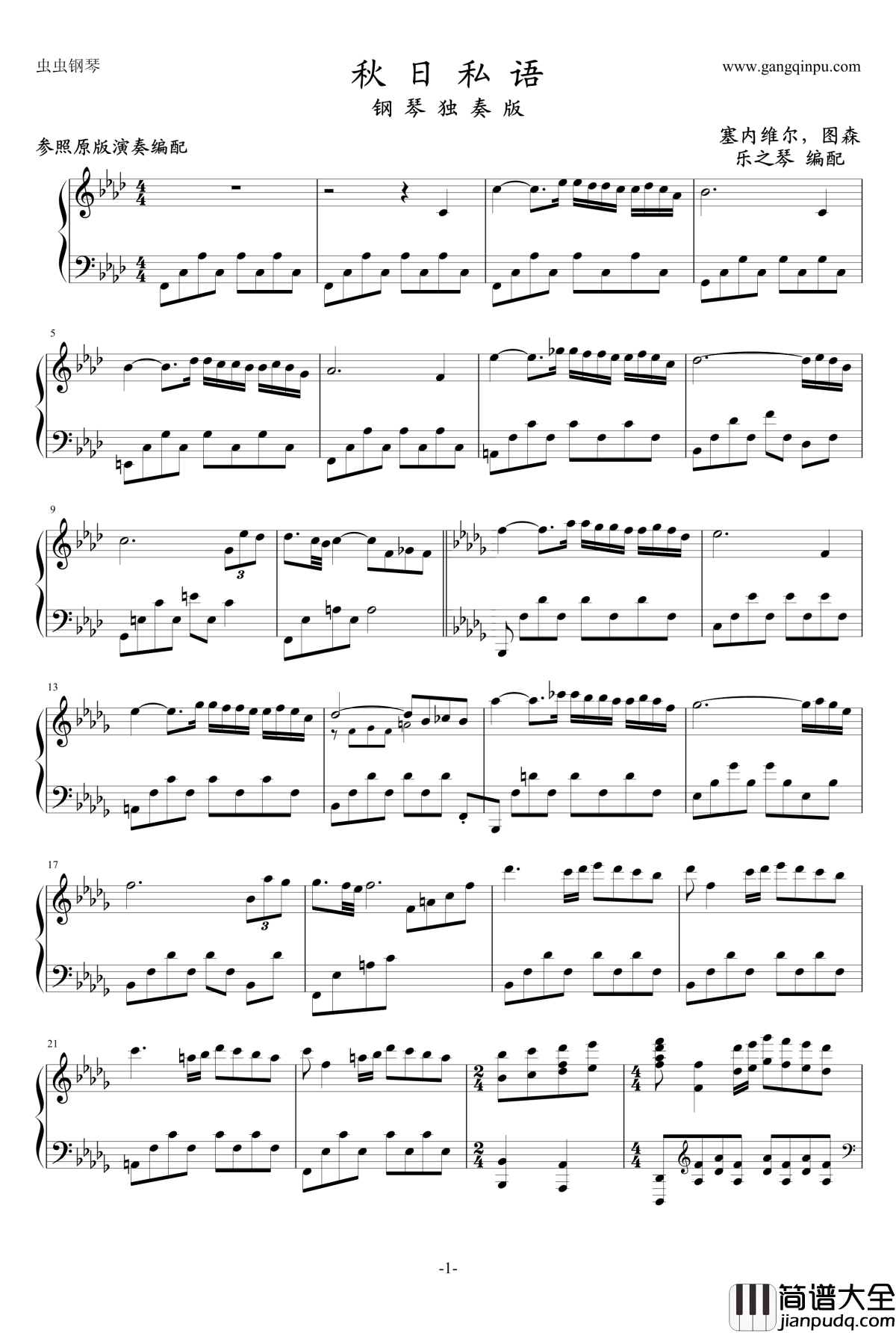 秋日私语钢琴谱_钢琴独奏版_塞内维尔