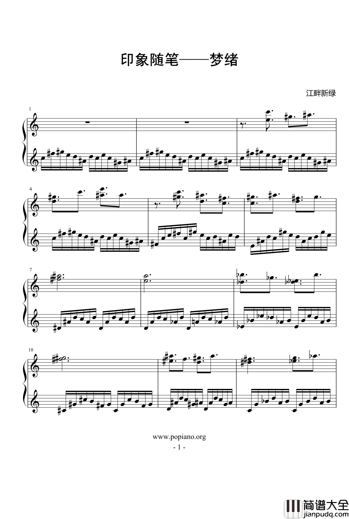 印象随笔梦绪钢琴谱_江畔新绿