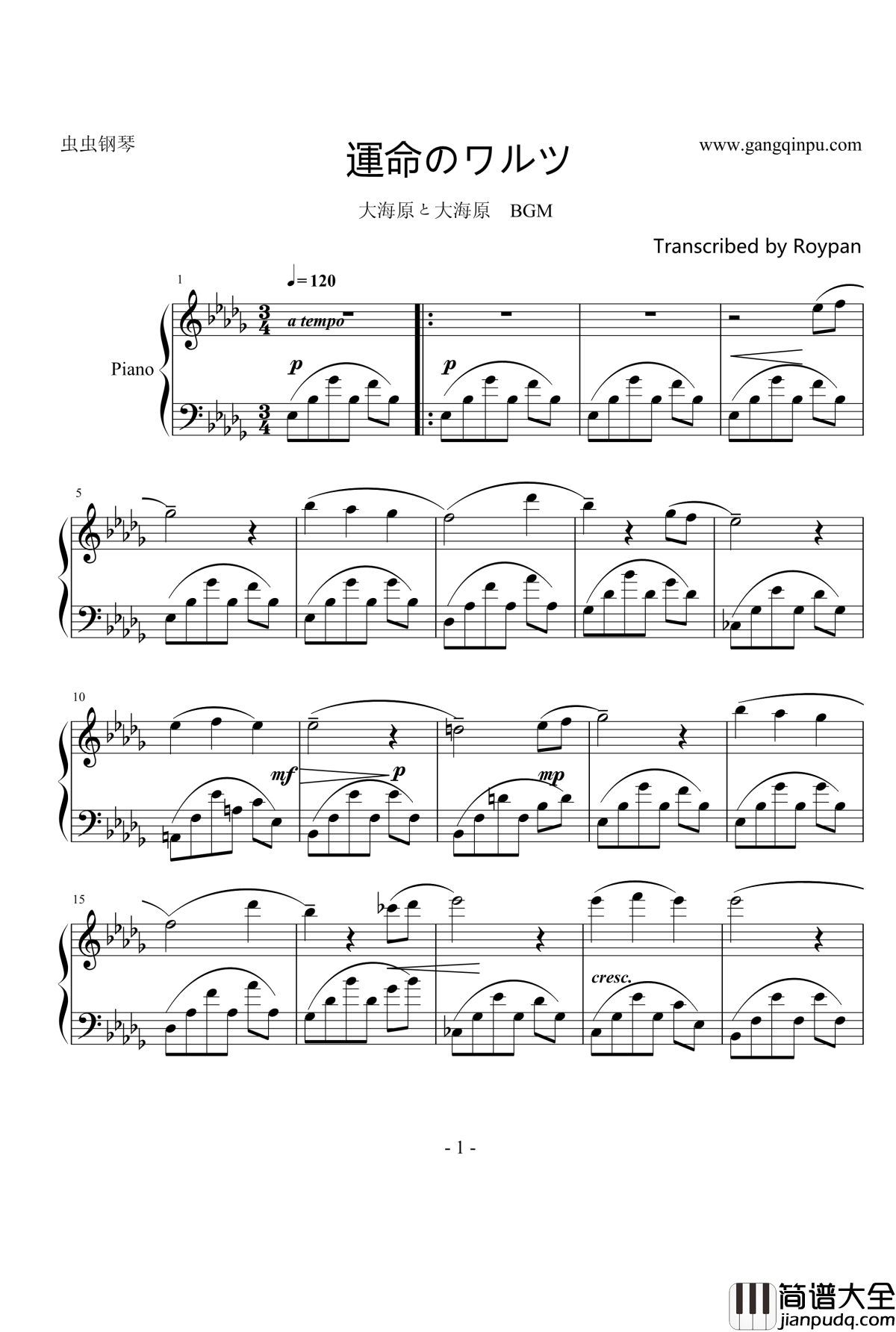 運命のワルツ钢琴谱_大海原与大海原