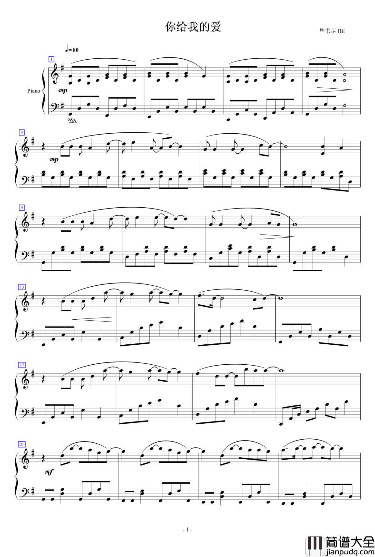你给我的爱钢琴谱_毕书尽