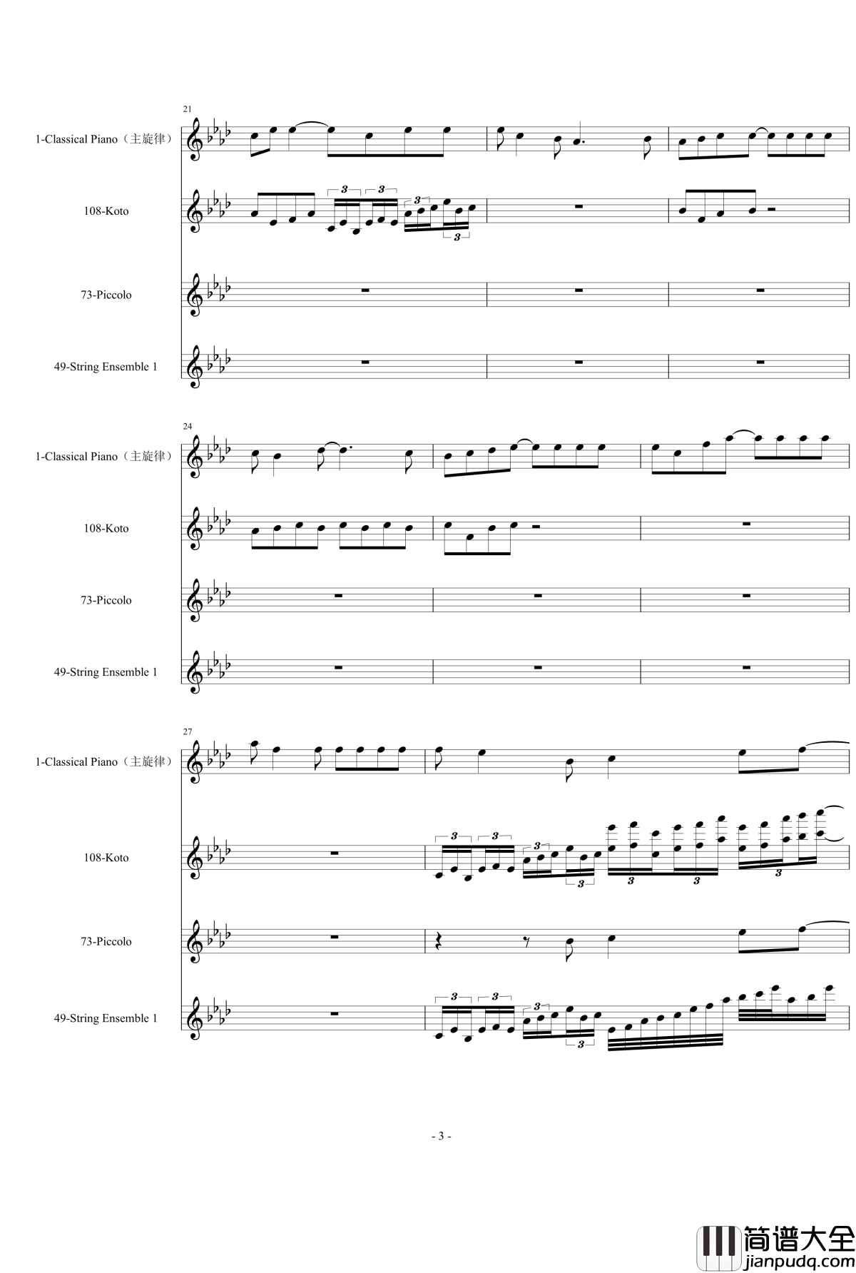 墨泉钢琴谱_1154105477