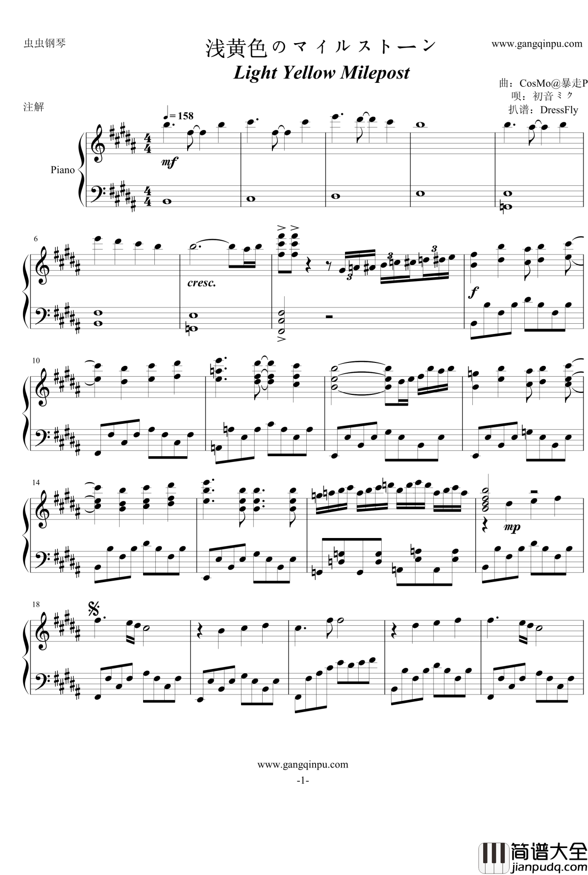 浅黄色のマイルストーン钢琴谱_初音未来