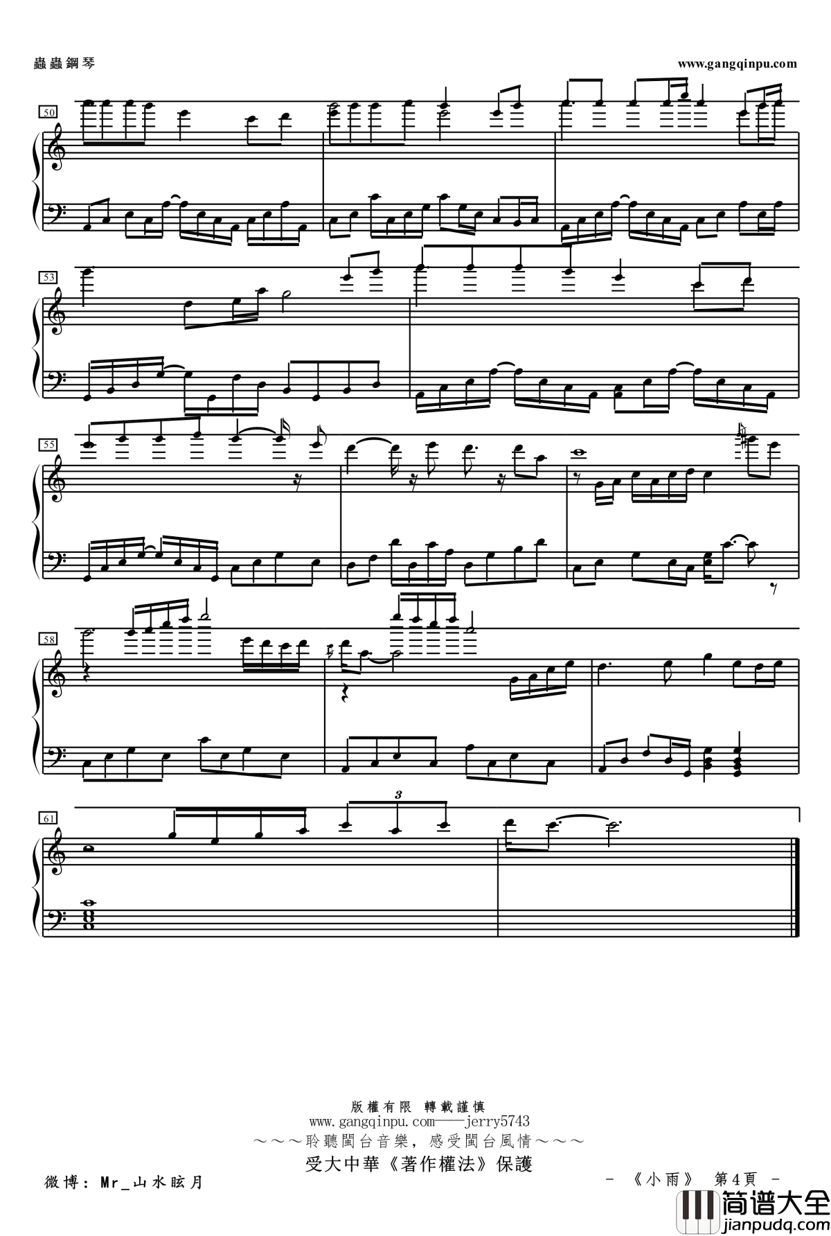 小雨钢琴谱_那_N.8_jerry5743