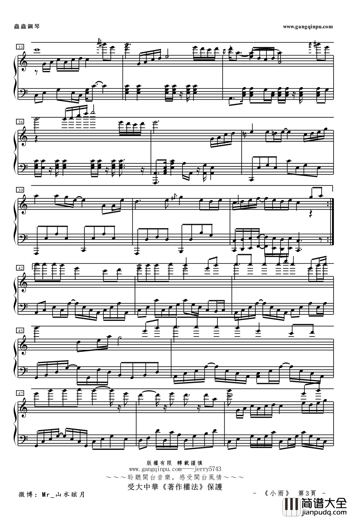 小雨钢琴谱_那_N.8_jerry5743