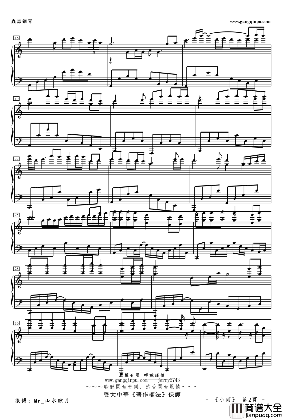 小雨钢琴谱_那_N.8_jerry5743