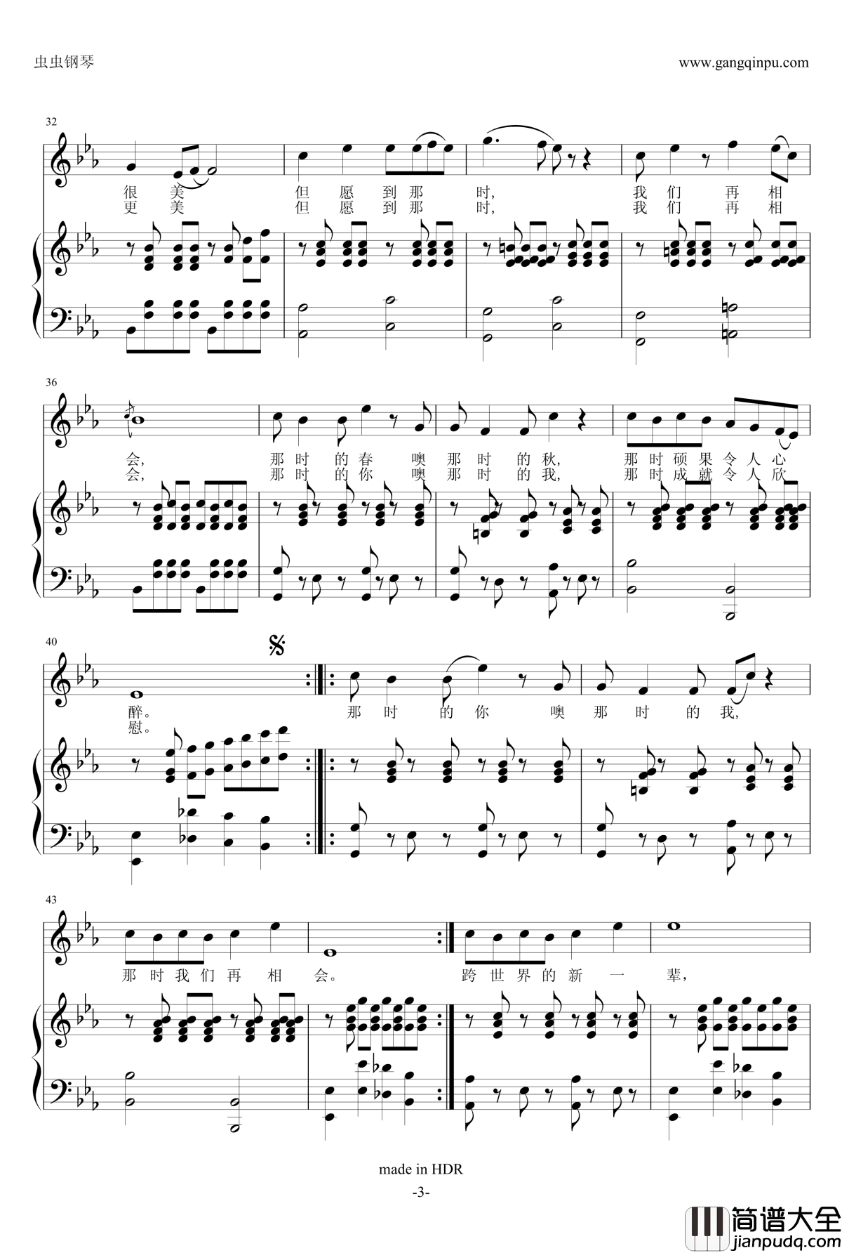 再过二十年我们来相会钢琴谱_谷建芬