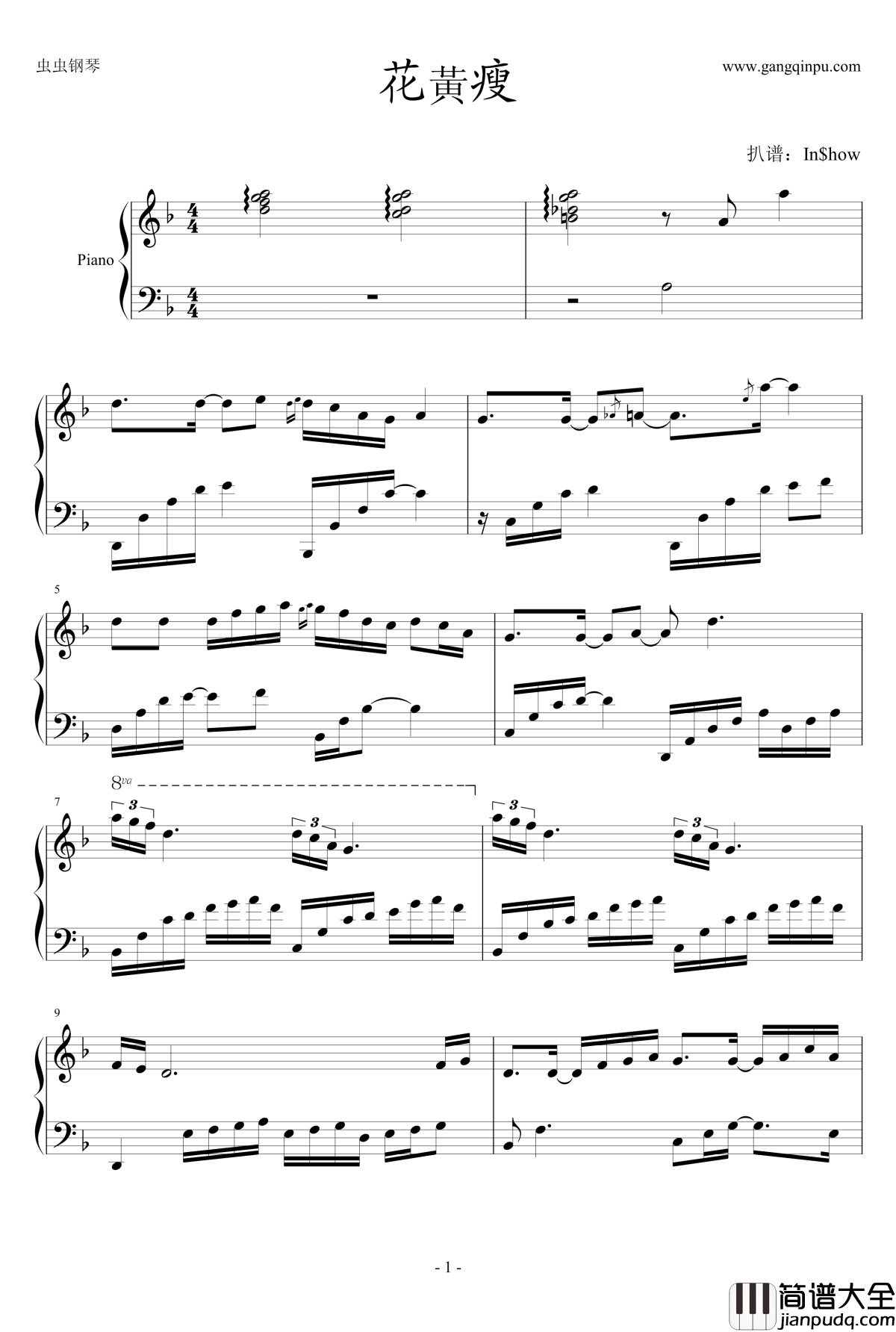 花黄瘦钢琴谱_Inshow版