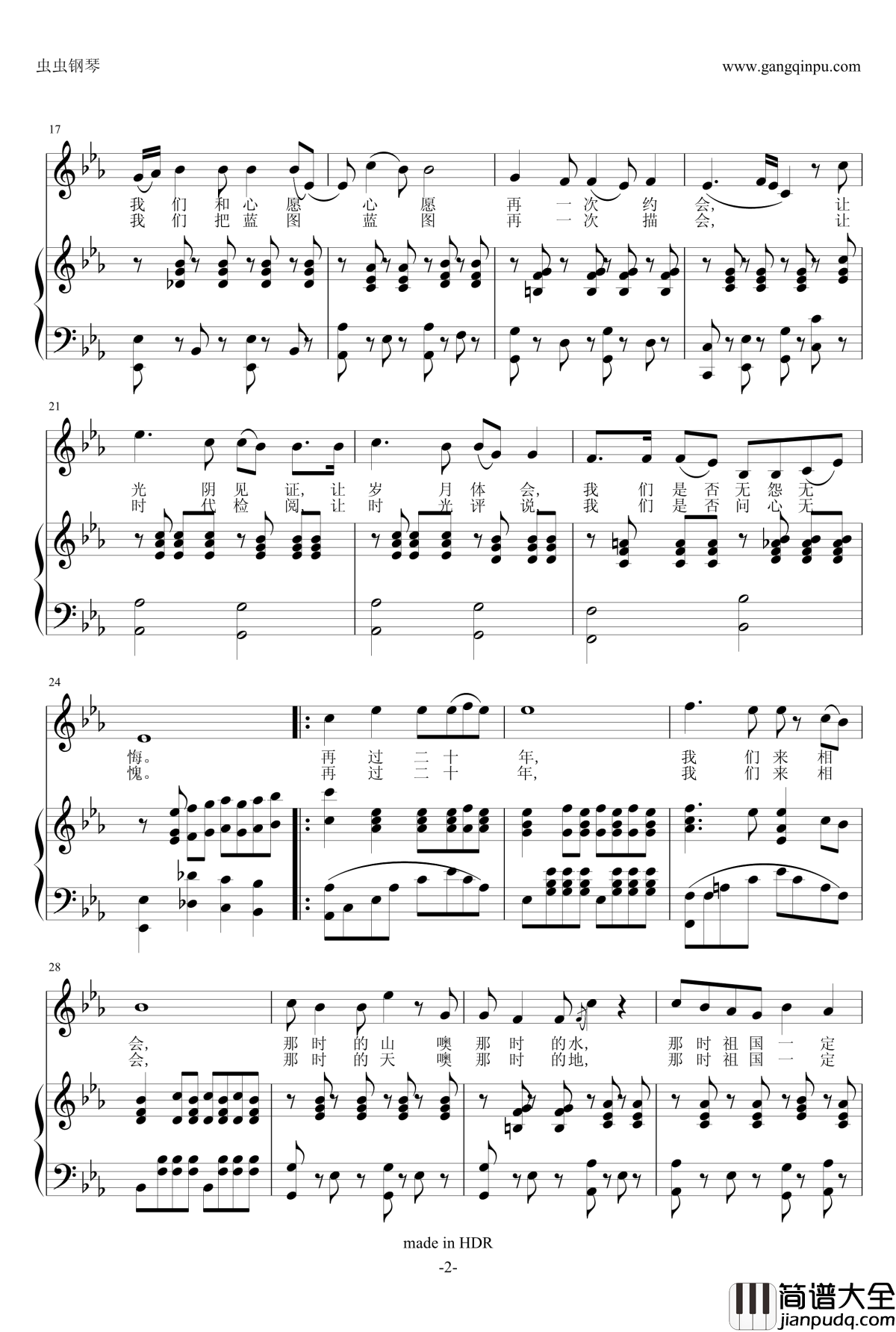 再过二十年我们来相会钢琴谱_谷建芬