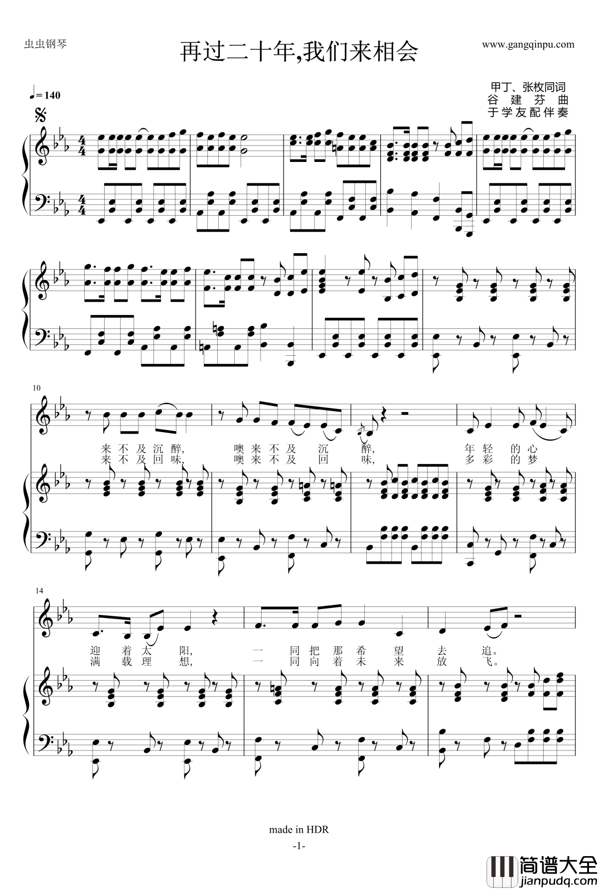再过二十年我们来相会钢琴谱_谷建芬