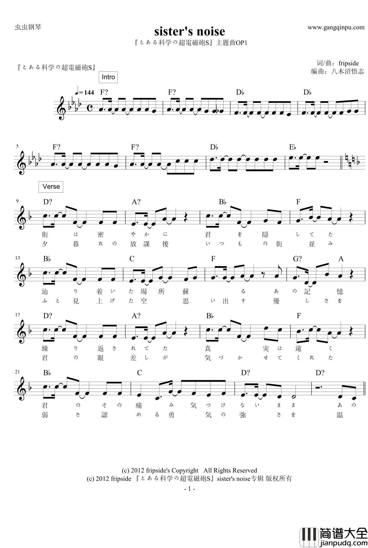 sisters_noise钢琴谱_制作版_科学超电磁炮