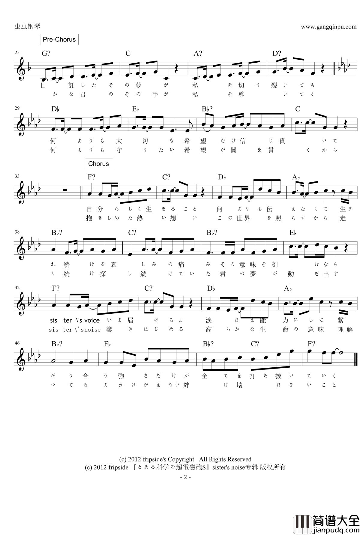 sisters_noise钢琴谱_制作版_科学超电磁炮