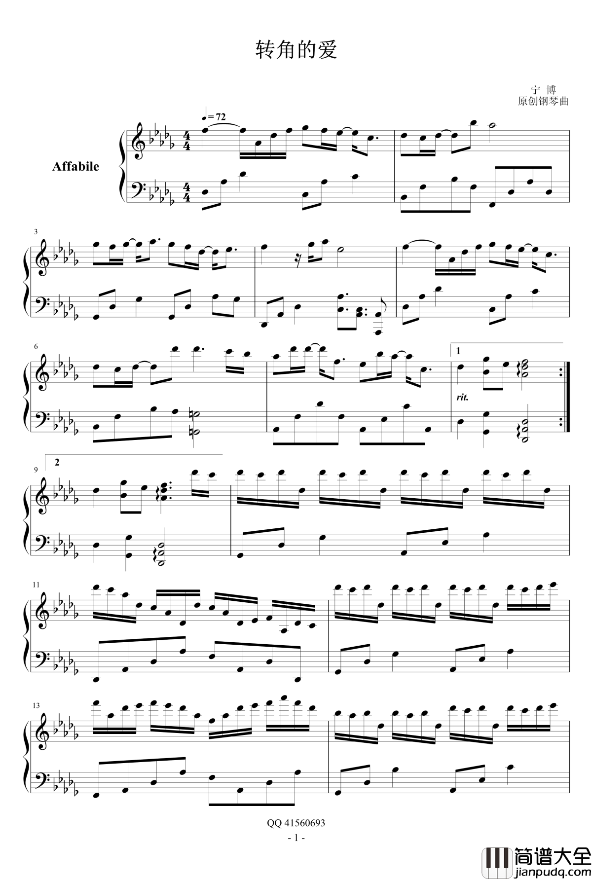 转角的爱钢琴谱_nb1900