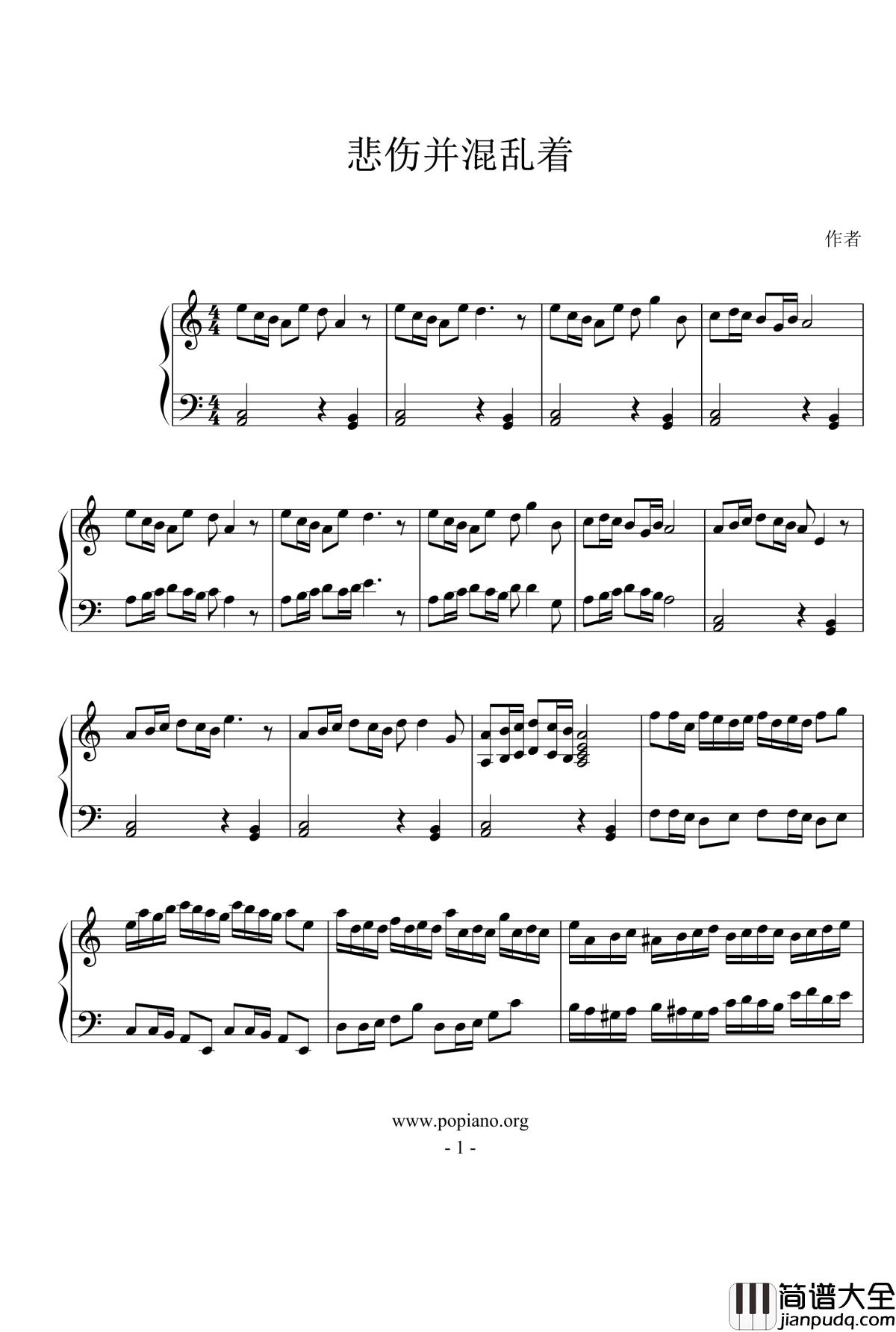 悲伤并混乱着钢琴谱_菊石兽