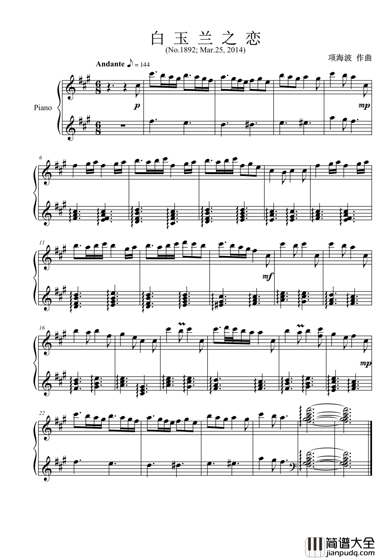 白玉兰之恋钢琴谱_项海波