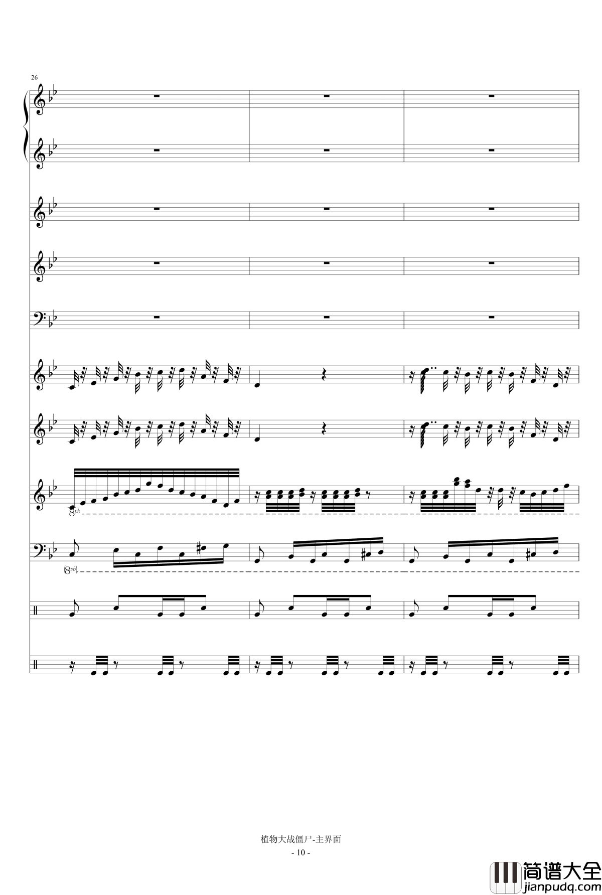 植物大战僵尸钢琴谱_主界面