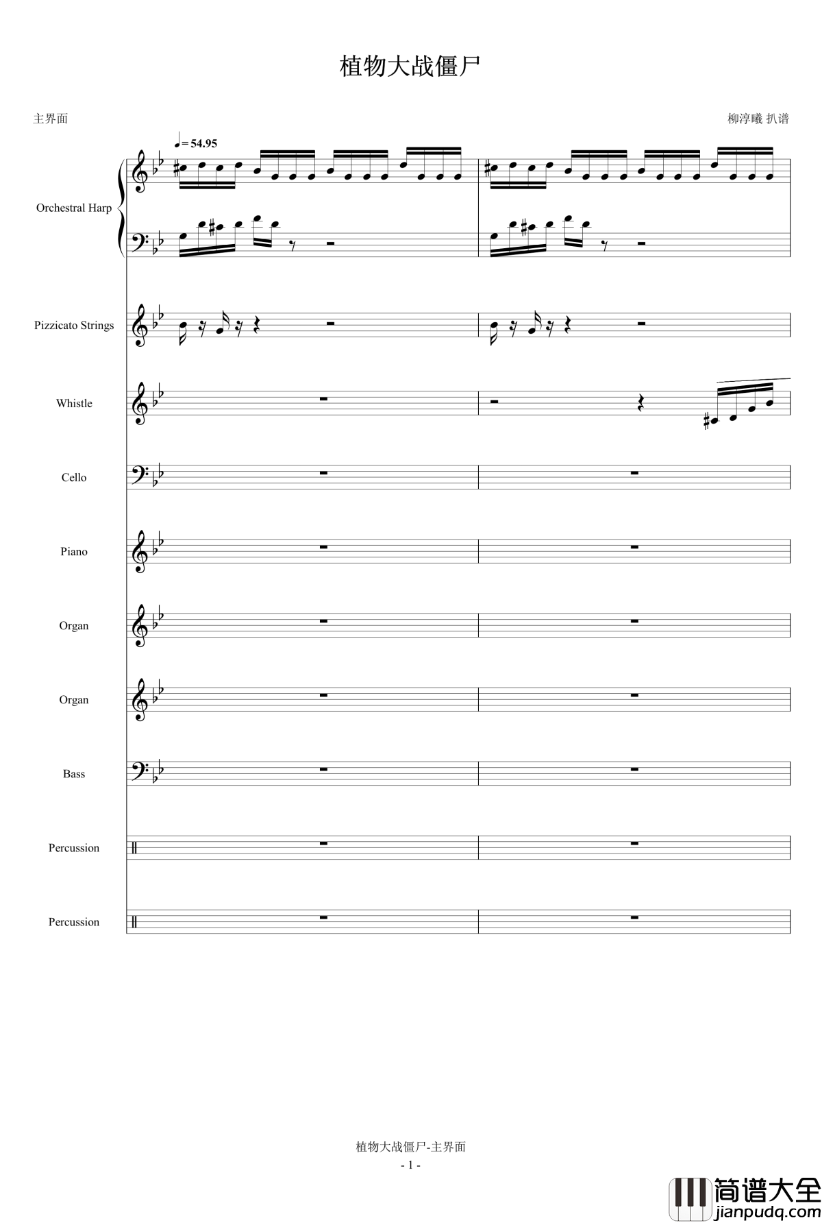 植物大战僵尸钢琴谱_主界面