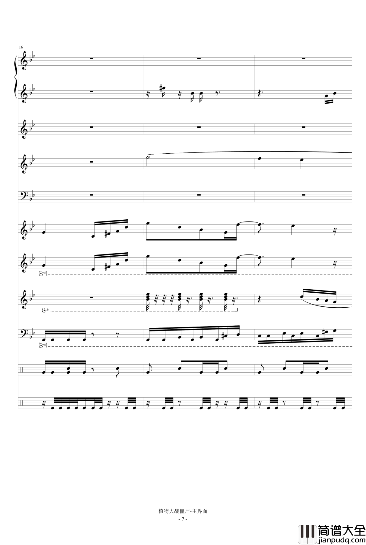 植物大战僵尸钢琴谱_主界面