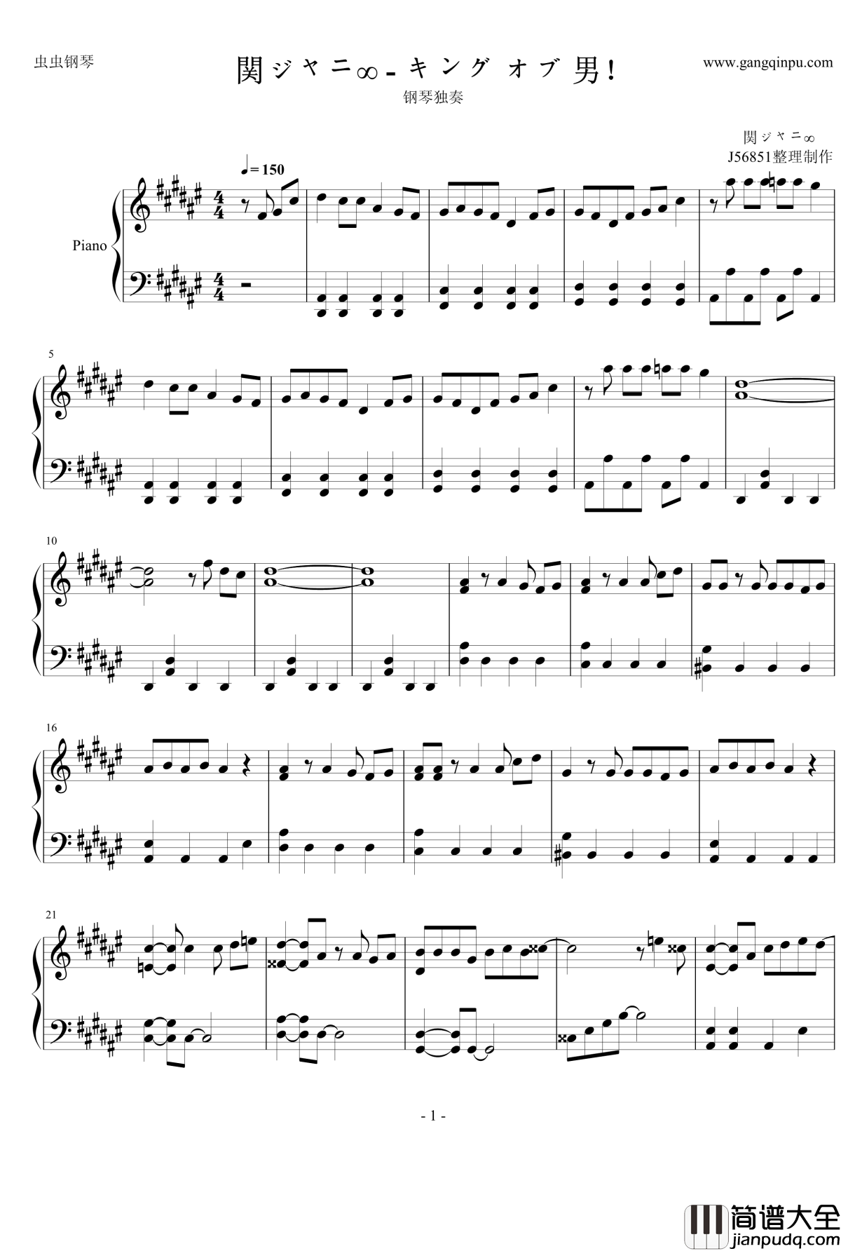 キング_オブ_男钢琴谱_関ジャニ∞